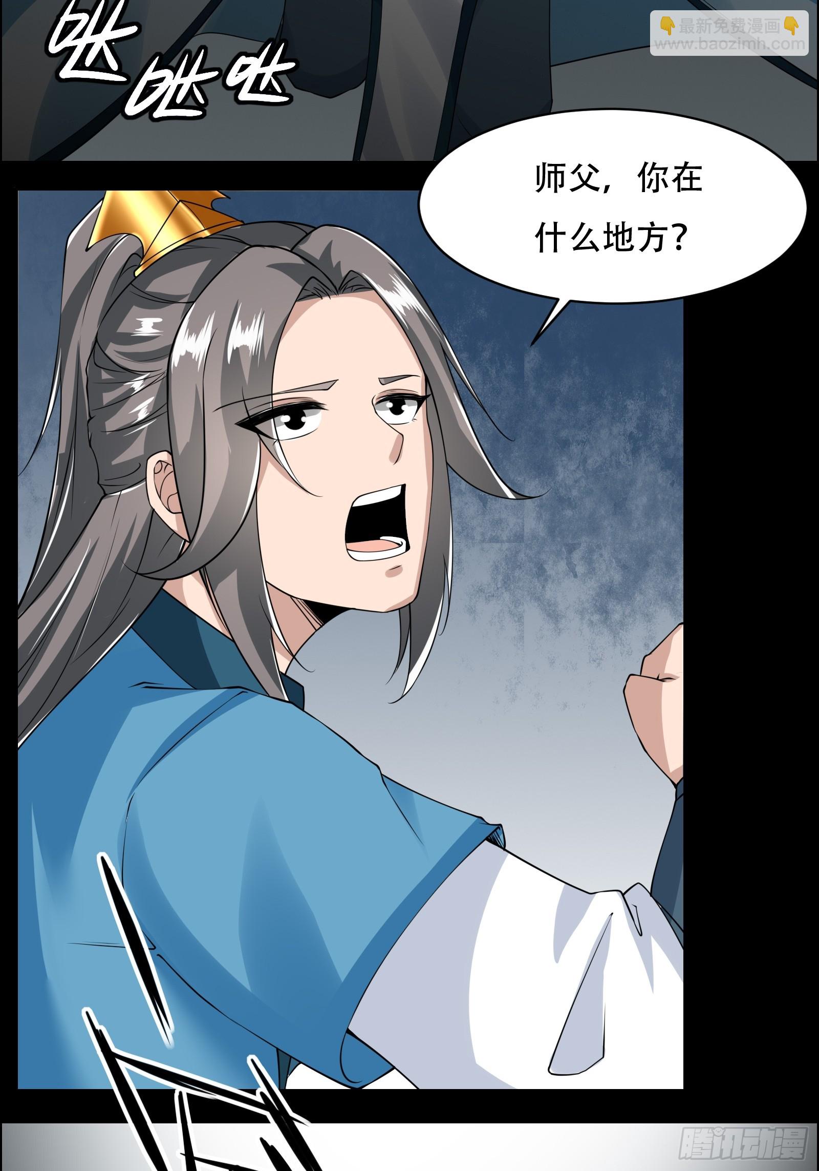 148-交给我吧-第151话