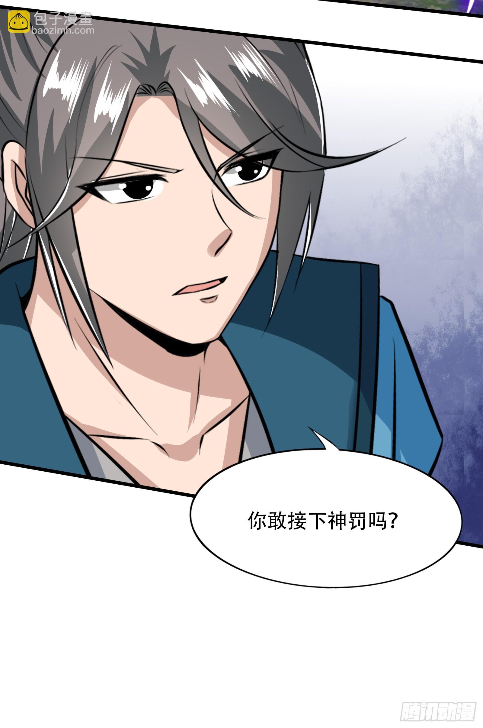 148-交给我吧-第151话