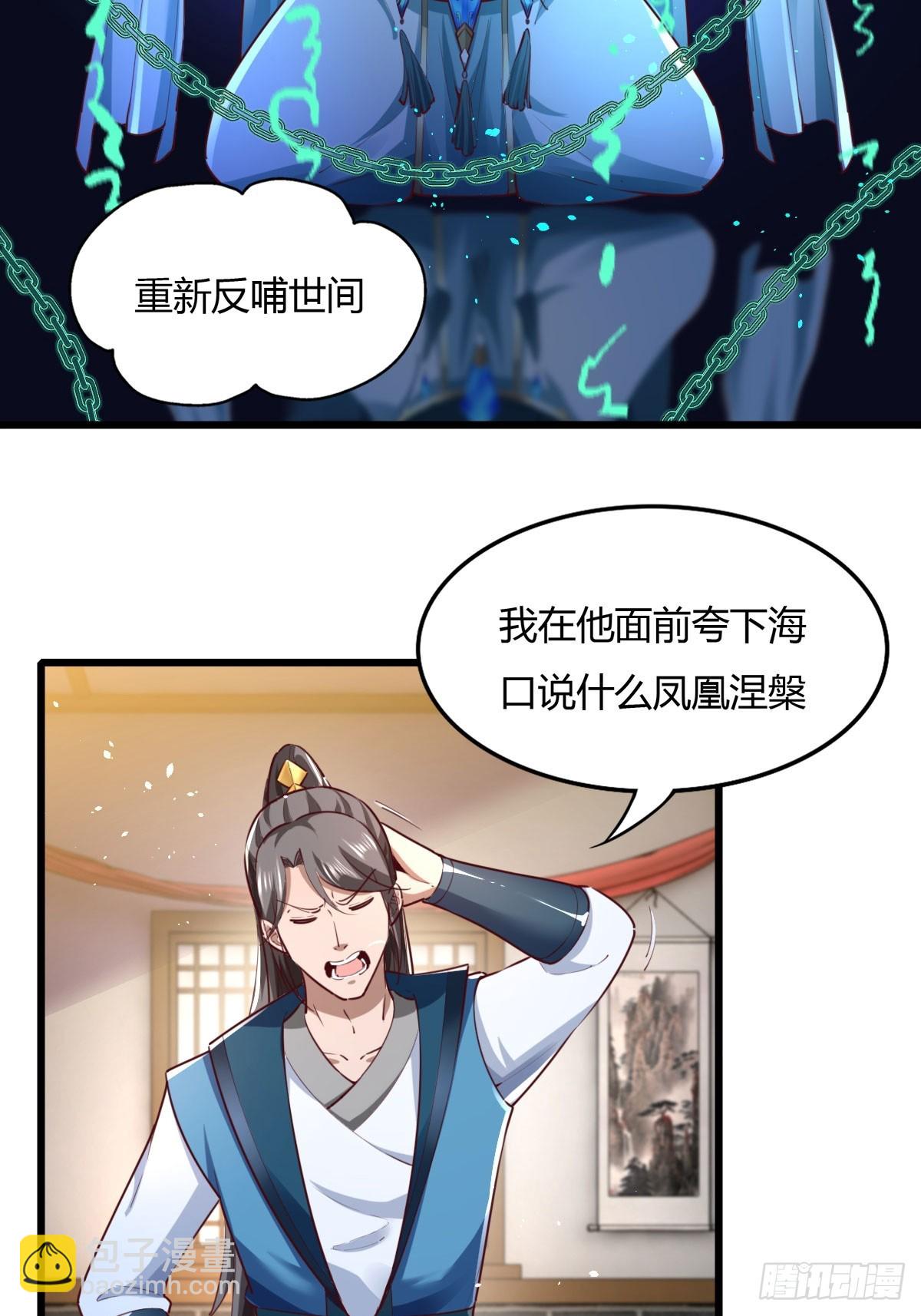 150-完结-第153话