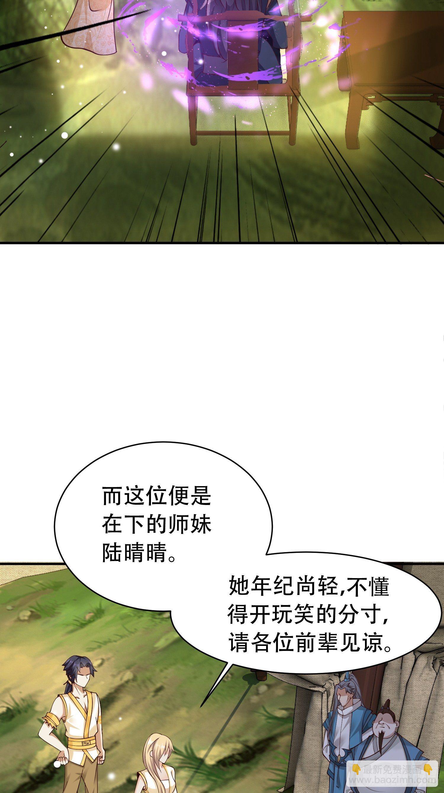 18-深不可测？！-第21话