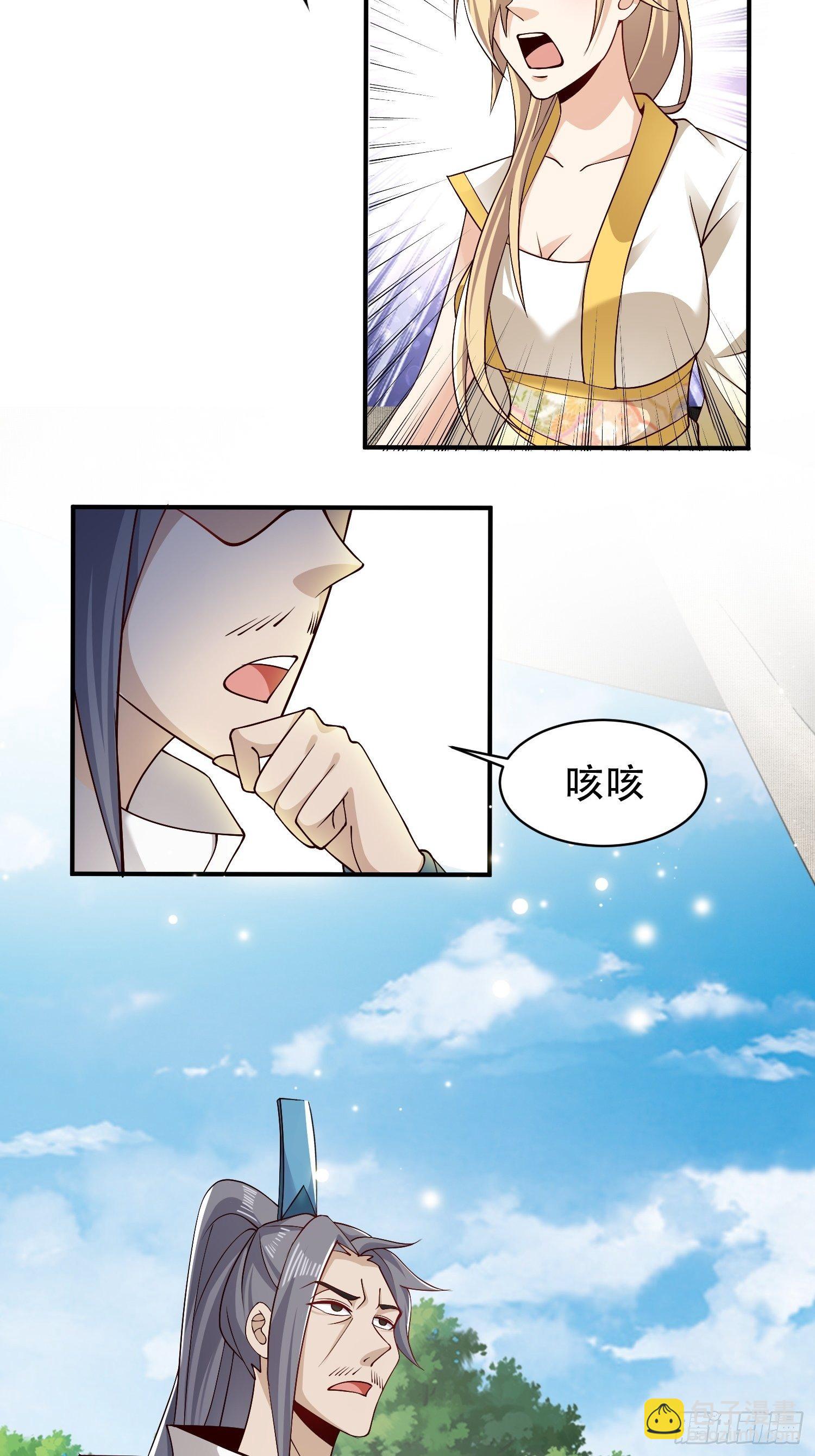 18-深不可测？！-第21话