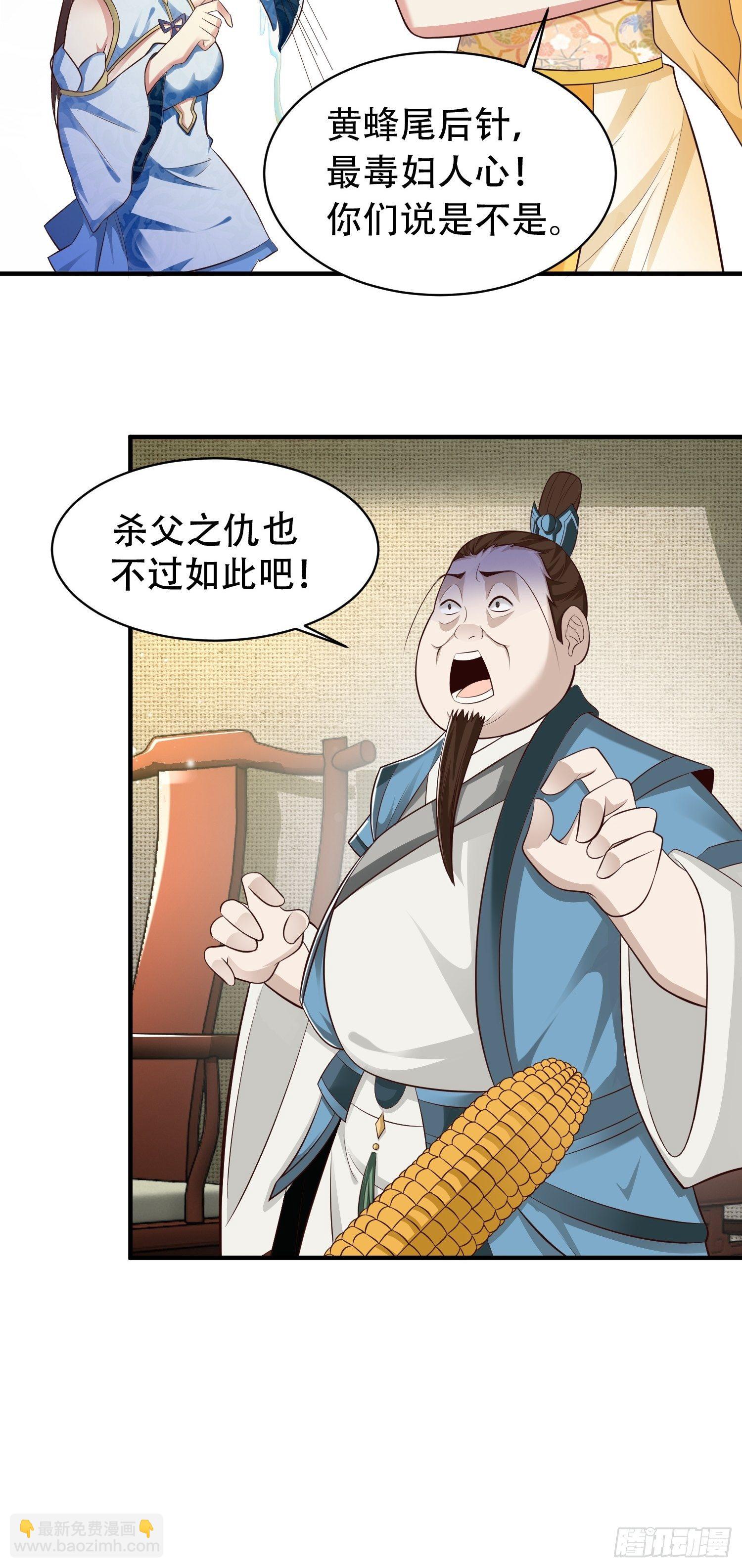18-深不可测？！-第21话