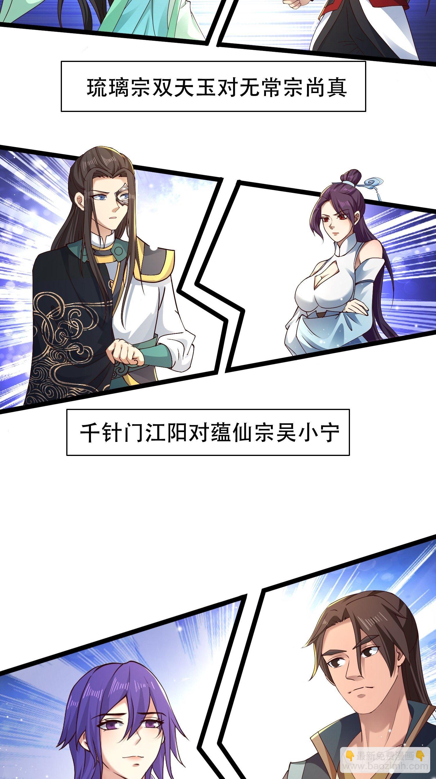20-别舔了！啊喂！(1/2)-第23话