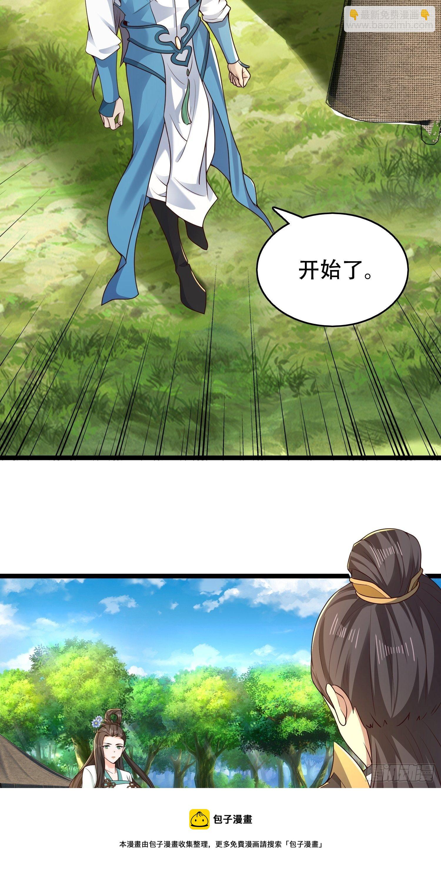 20-别舔了！啊喂！(1/2)-第23话