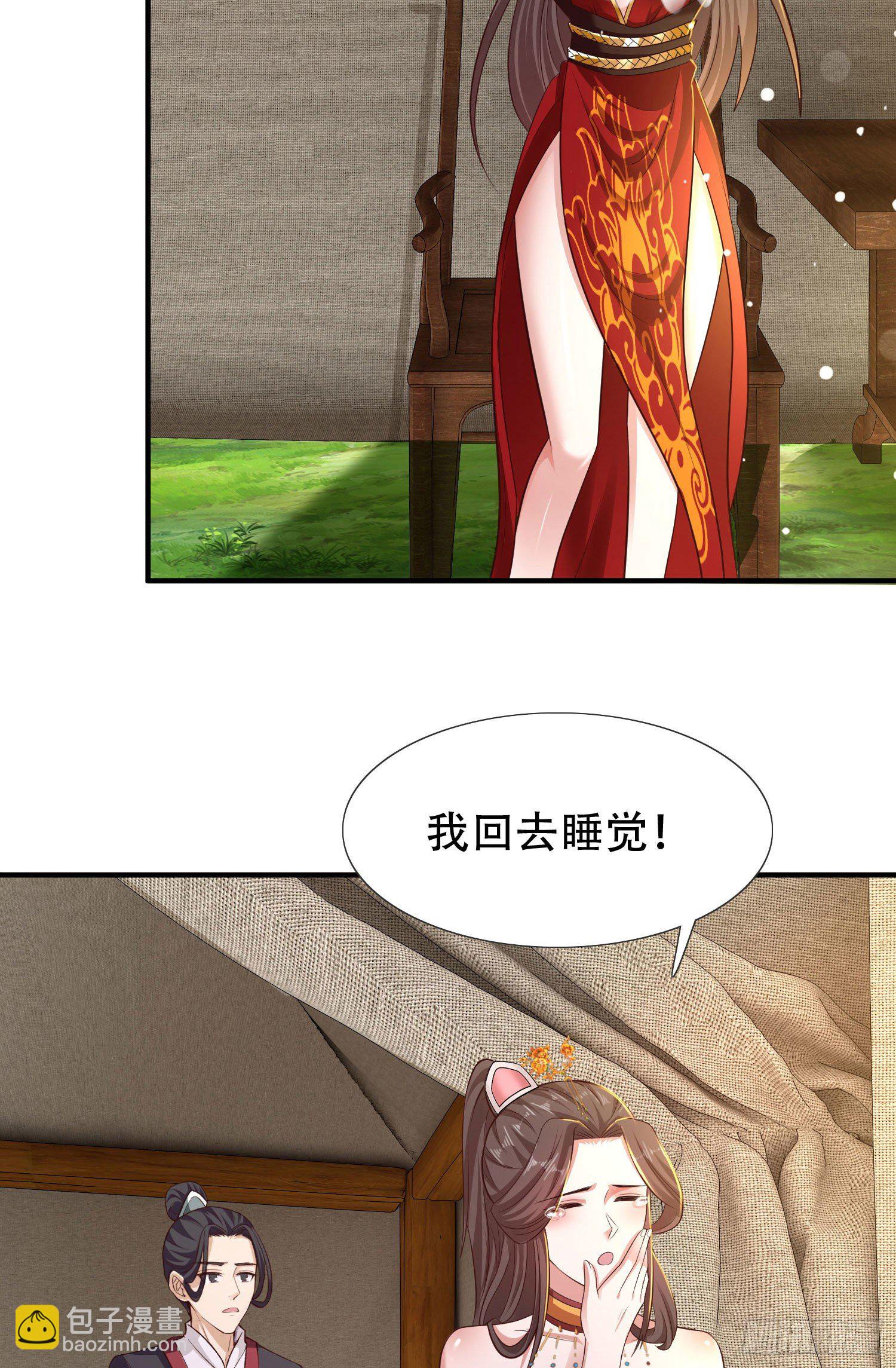 22-捆绑play玩完就想跑？-第25话