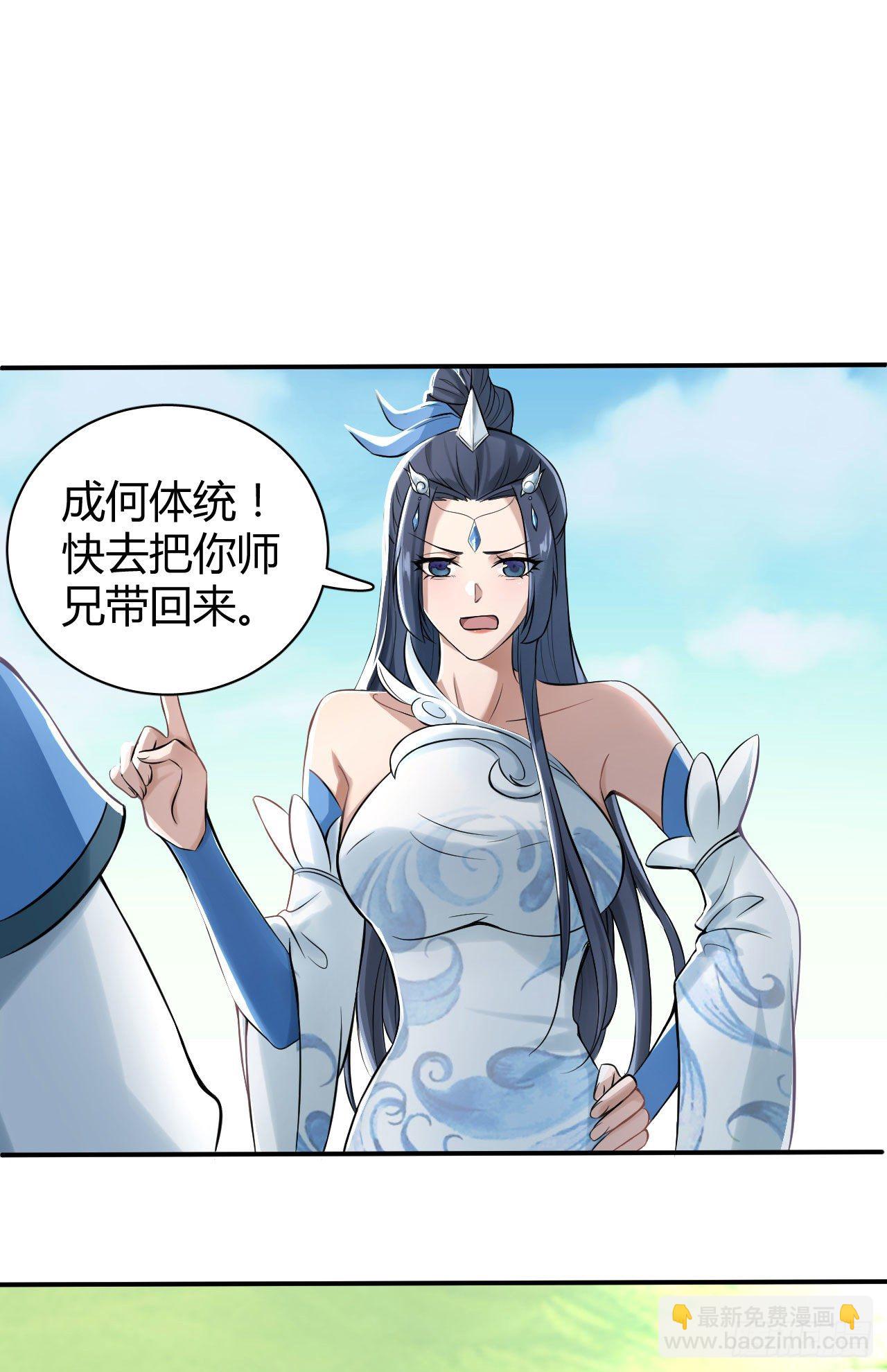 22-捆绑play玩完就想跑？-第25话