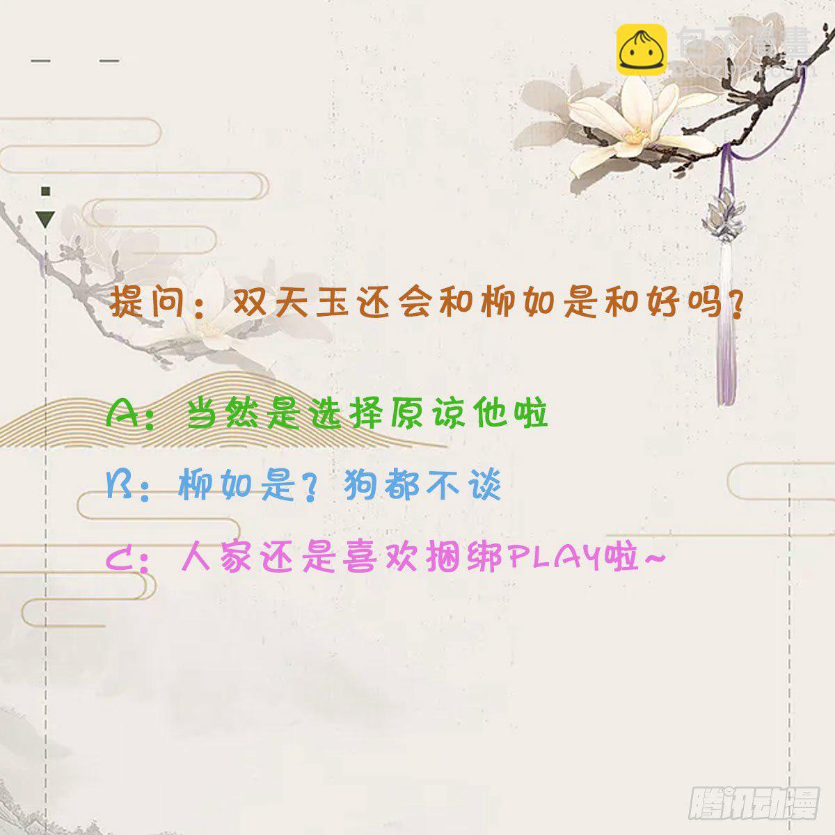 22-捆绑play玩完就想跑？-第25话