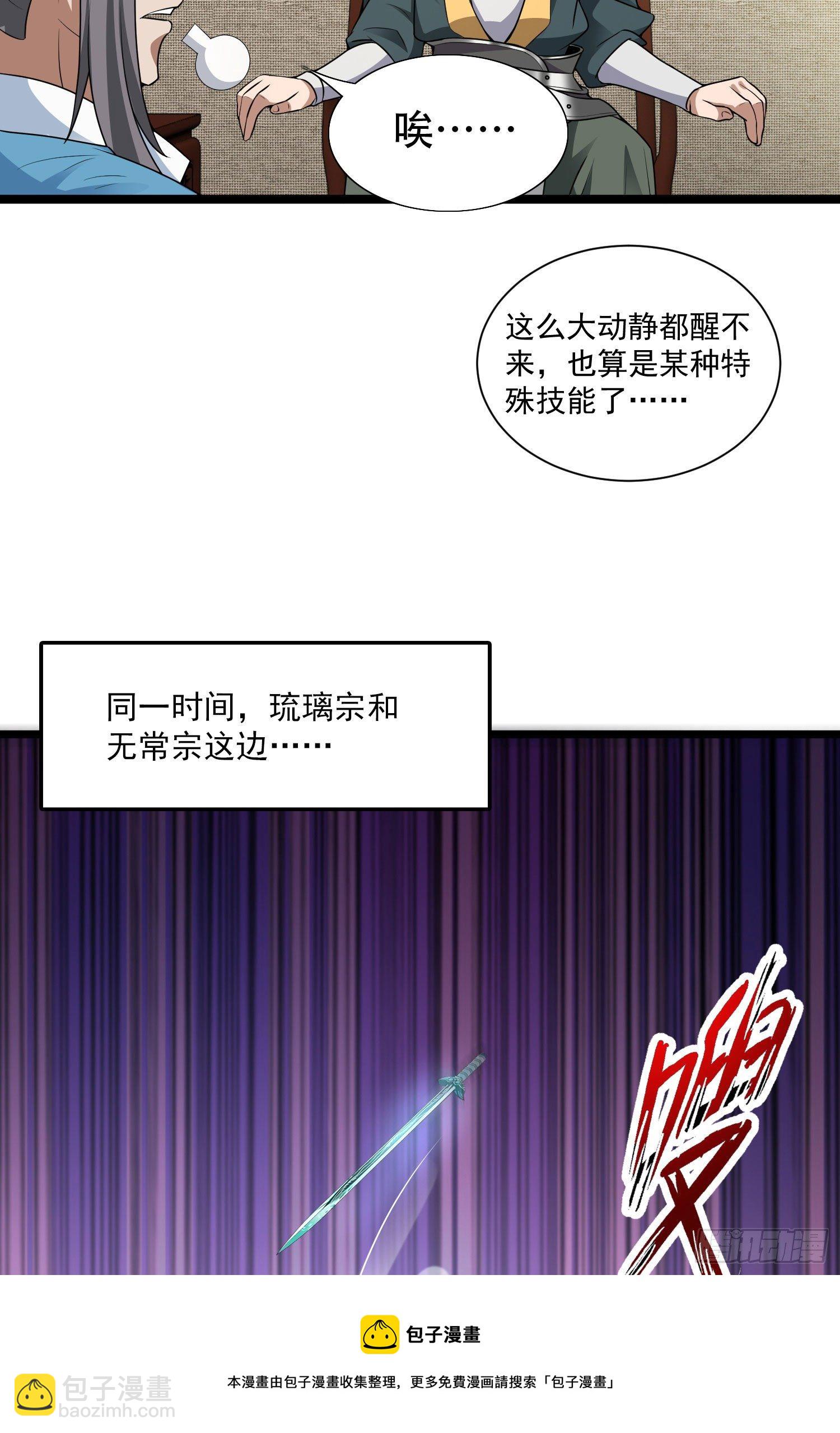22-捆绑play玩完就想跑？-第25话