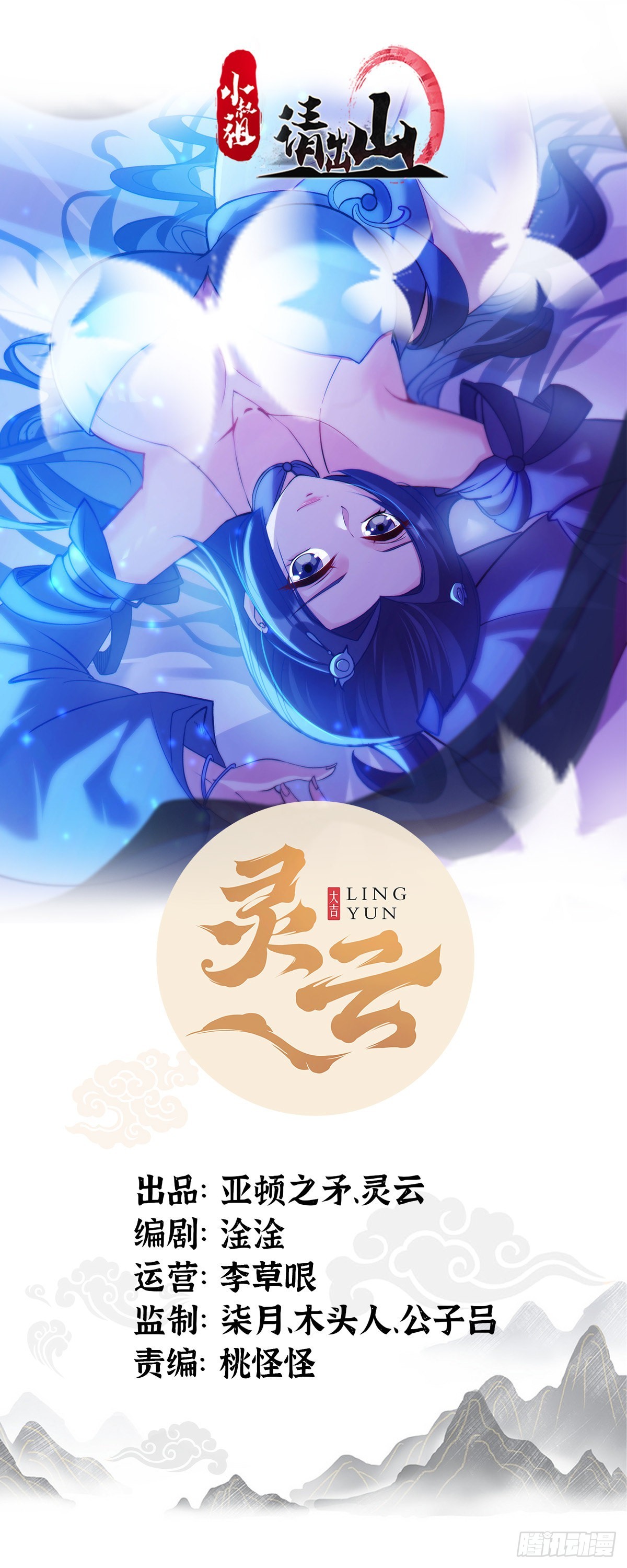 24-能让我摸一摸吗~(1/2)-第27话