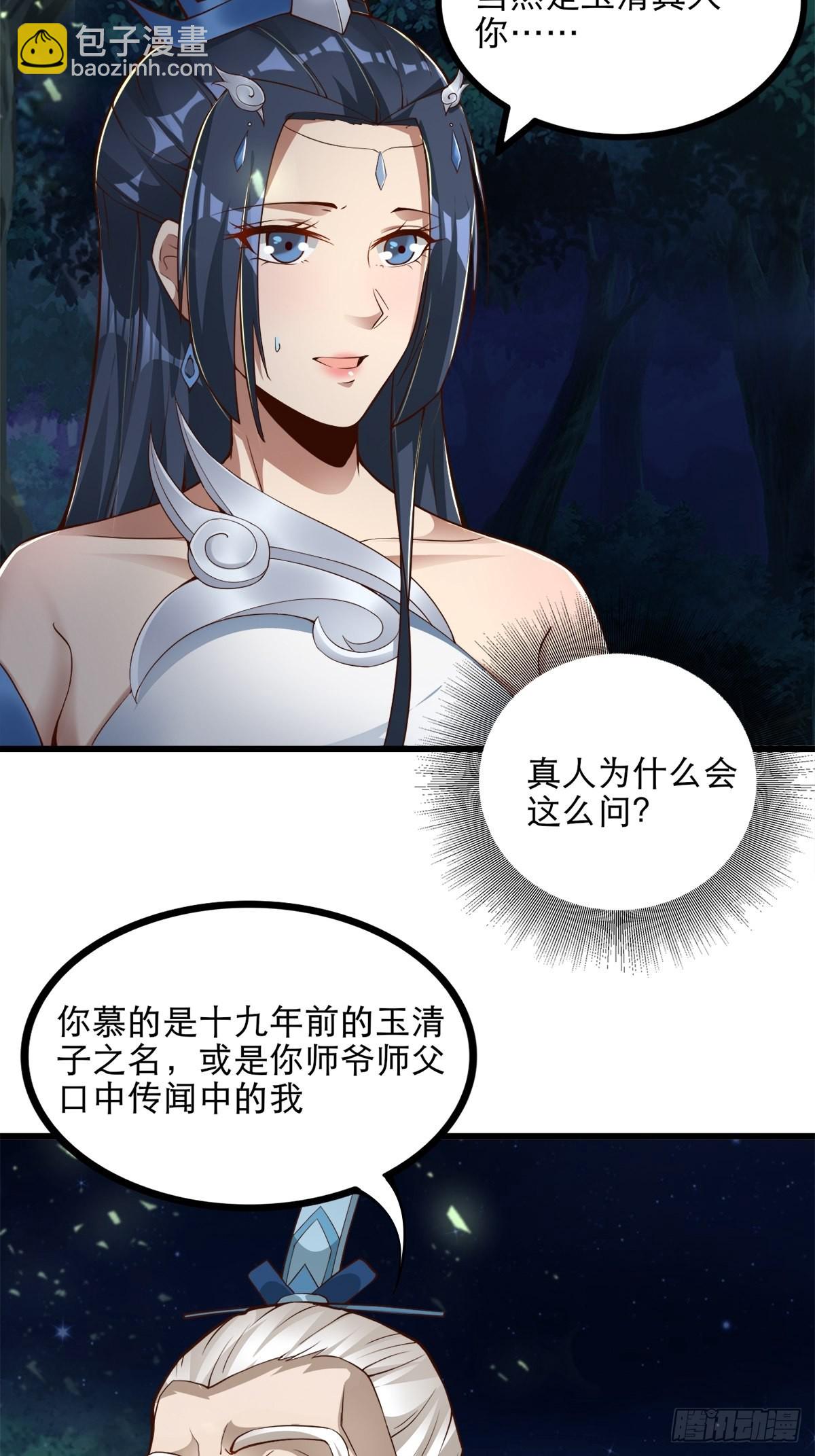26-正人君子还搞偷袭？(1/2)-第29话