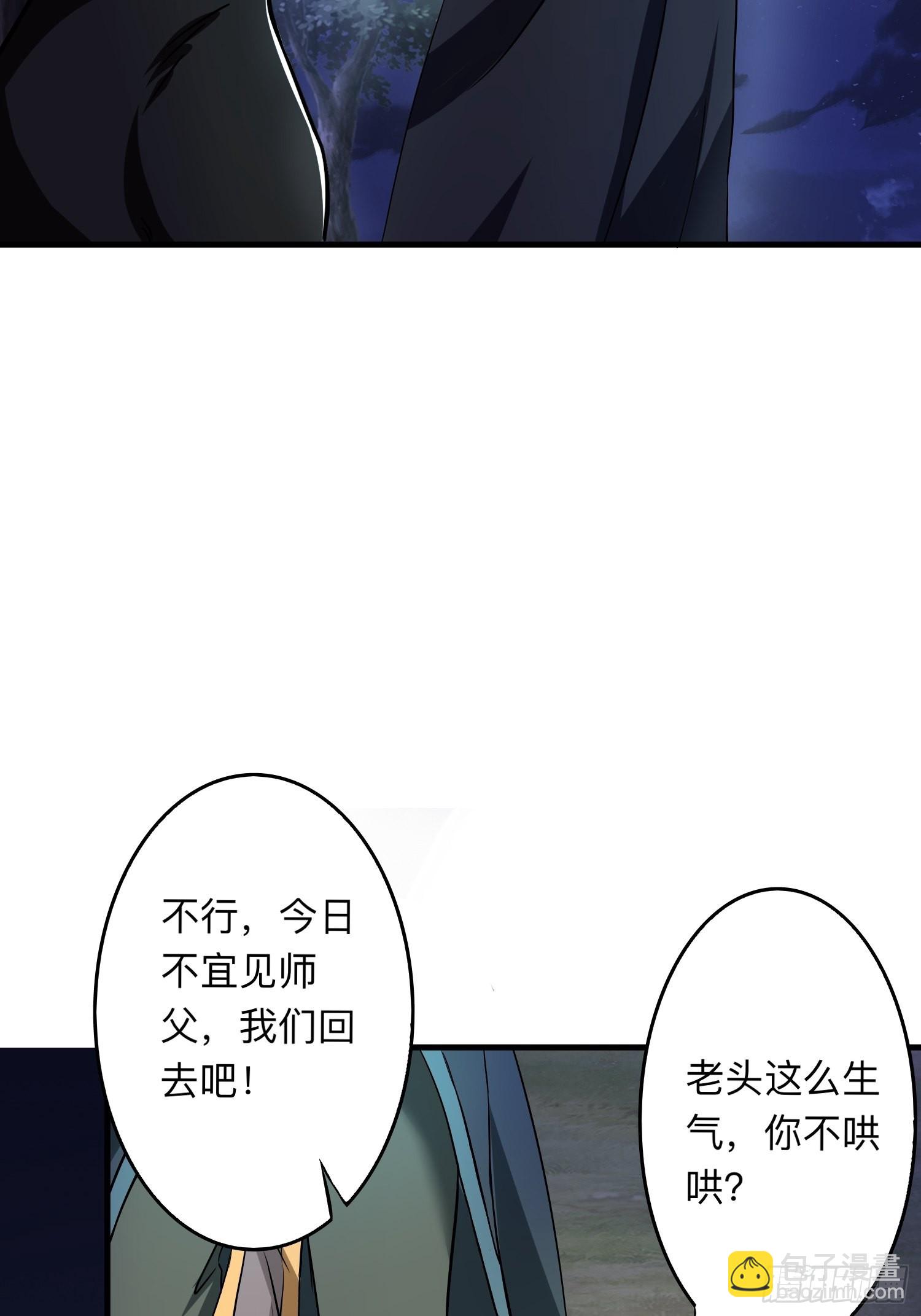 26-正人君子还搞偷袭？(1/2)-第29话