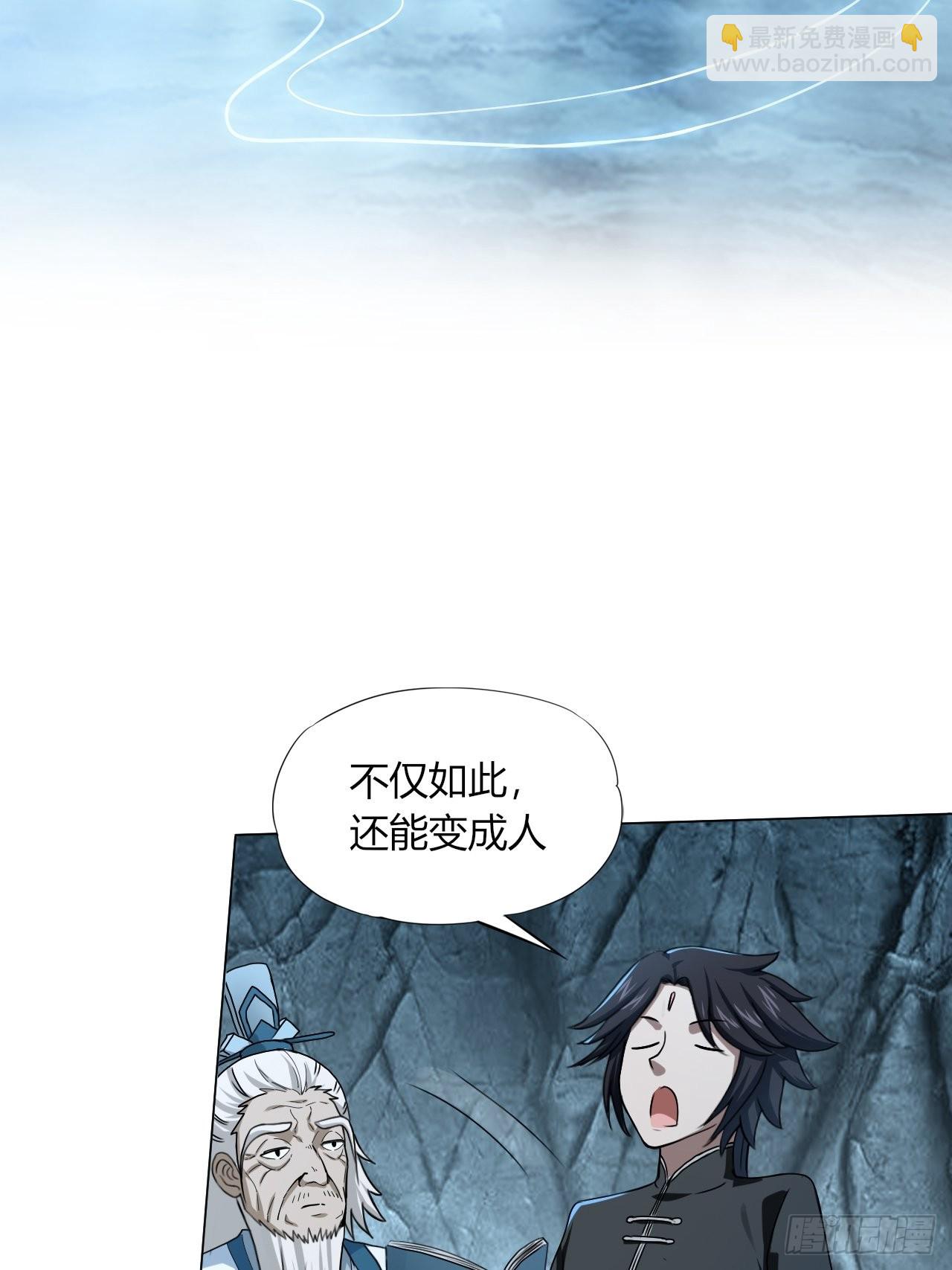 28-糟糕！被她发现了！-第31话