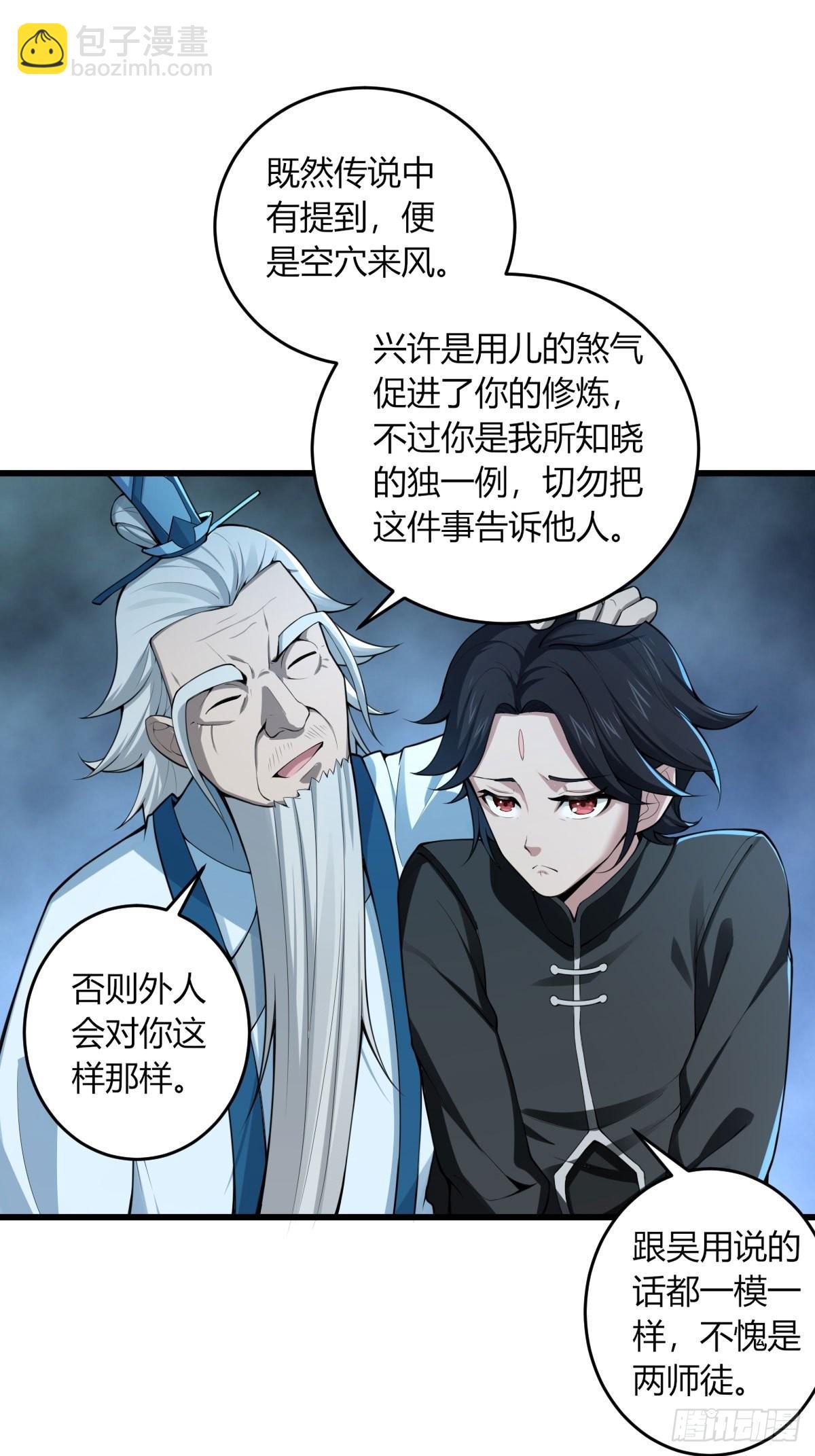 28-糟糕！被她发现了！-第31话