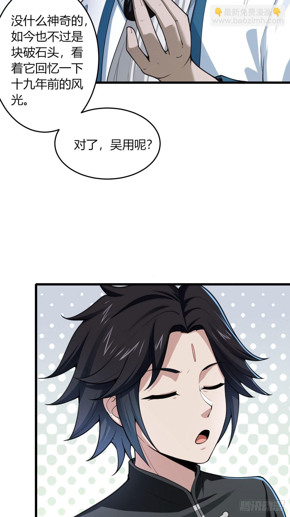 28-糟糕！被她发现了！-第31话