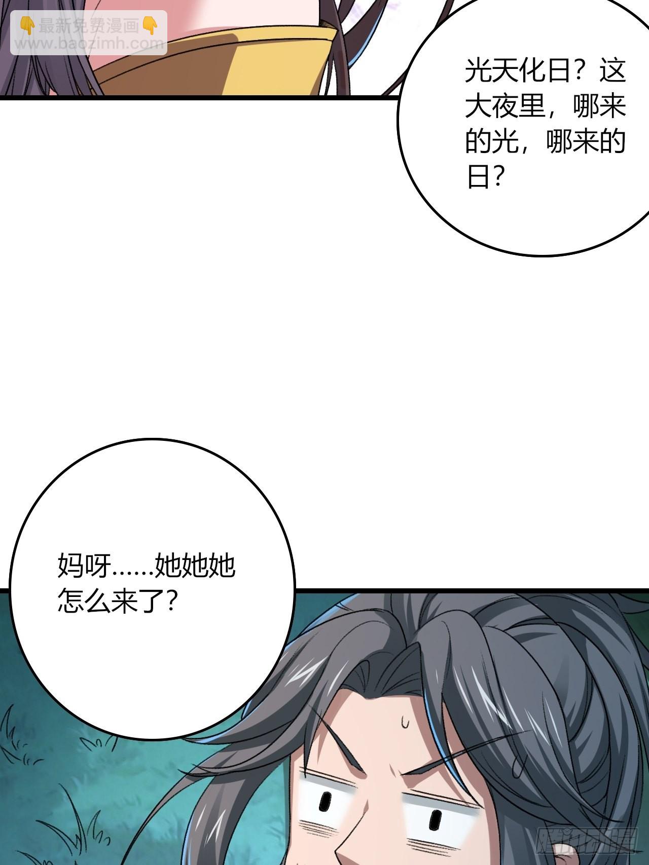 28-糟糕！被她发现了！-第31话