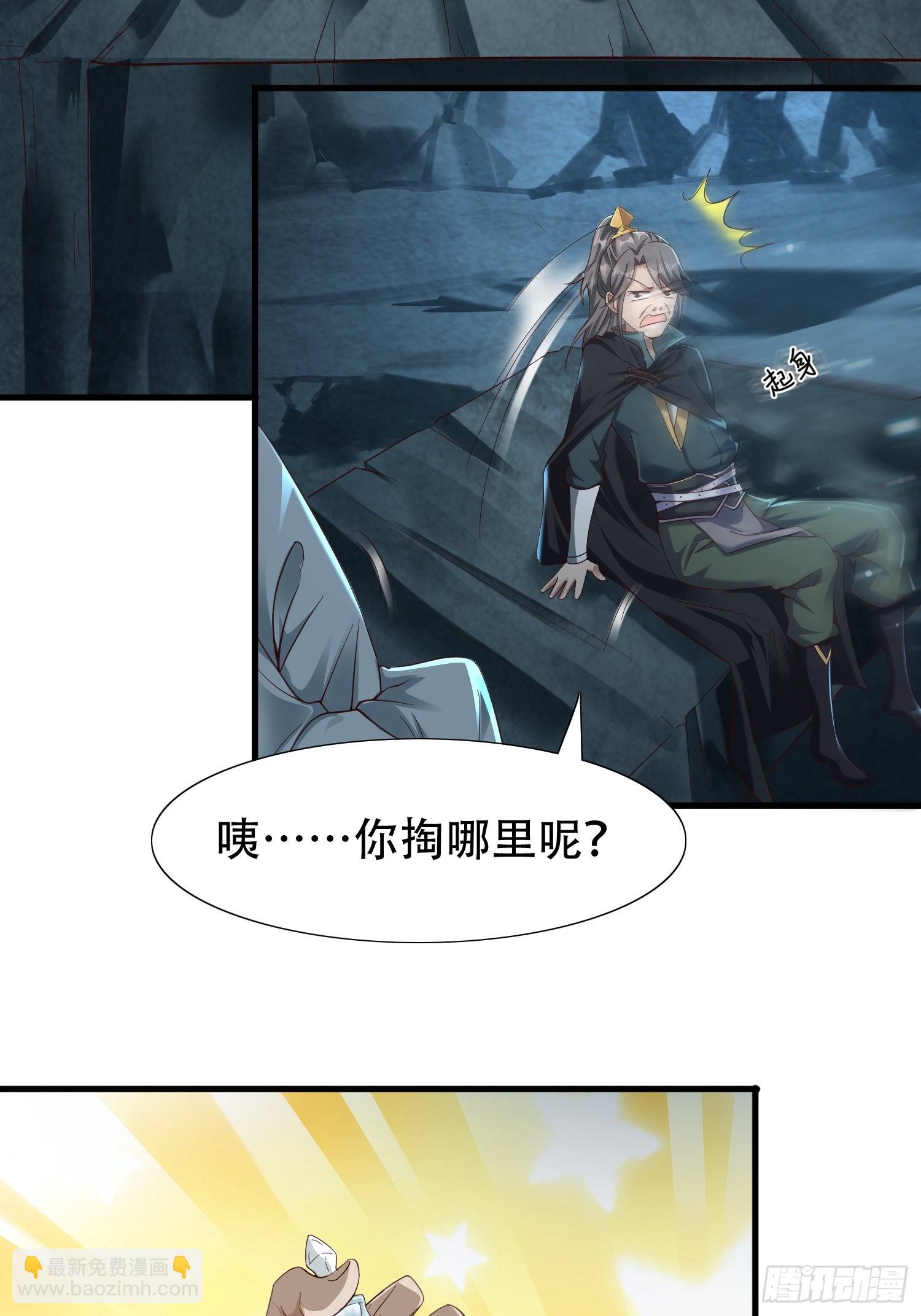 30-夜袭？！-第33话