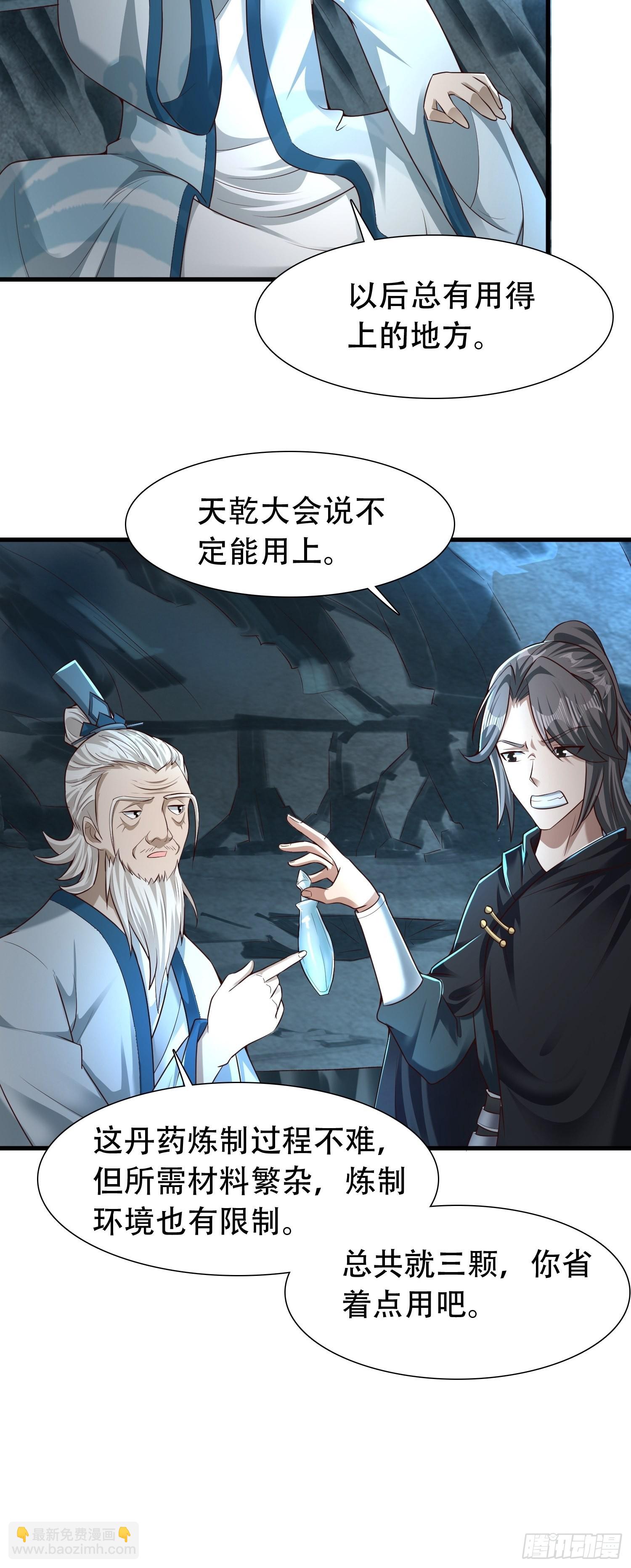 30-夜袭？！-第33话