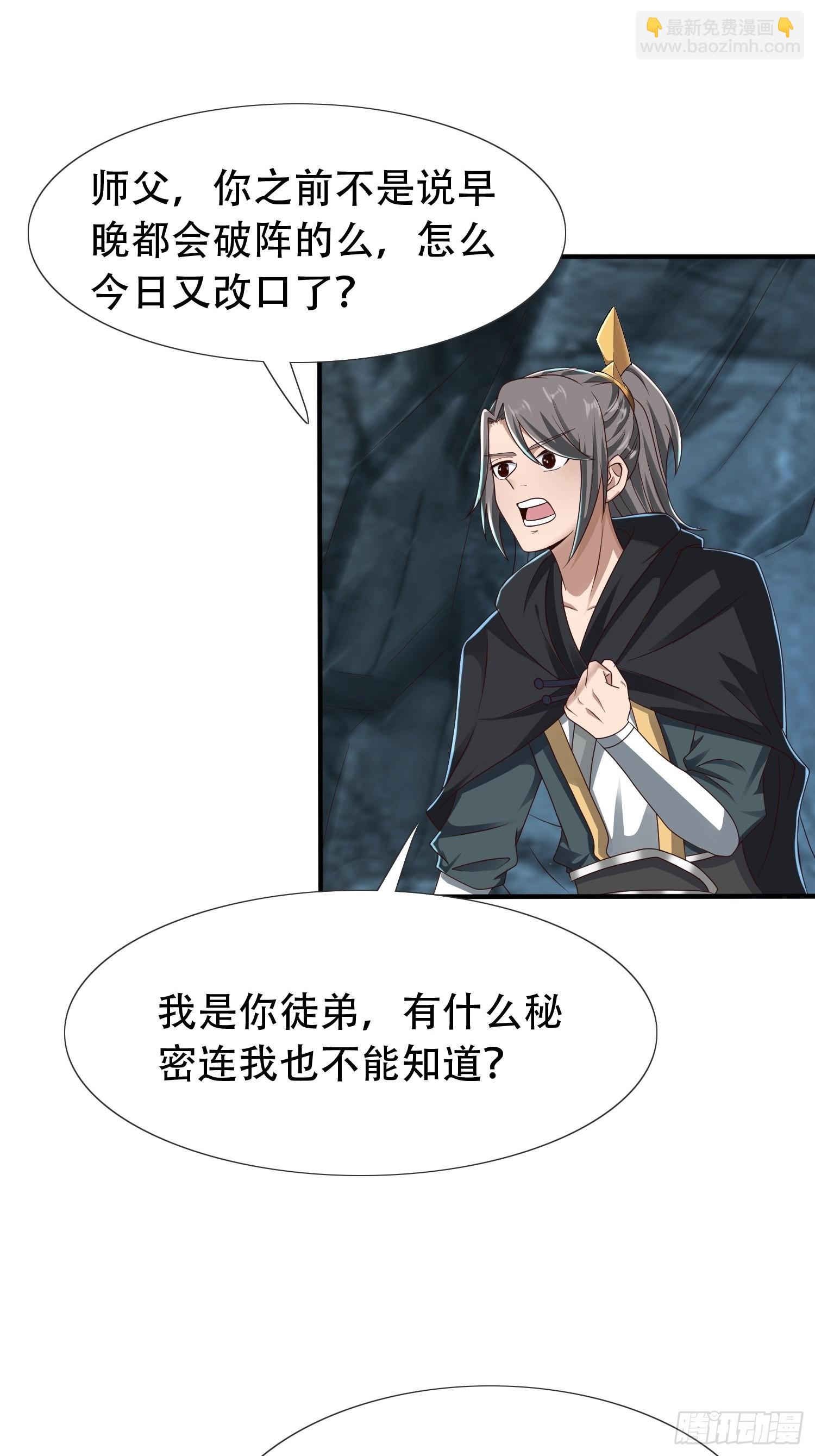 30-夜袭？！-第33话