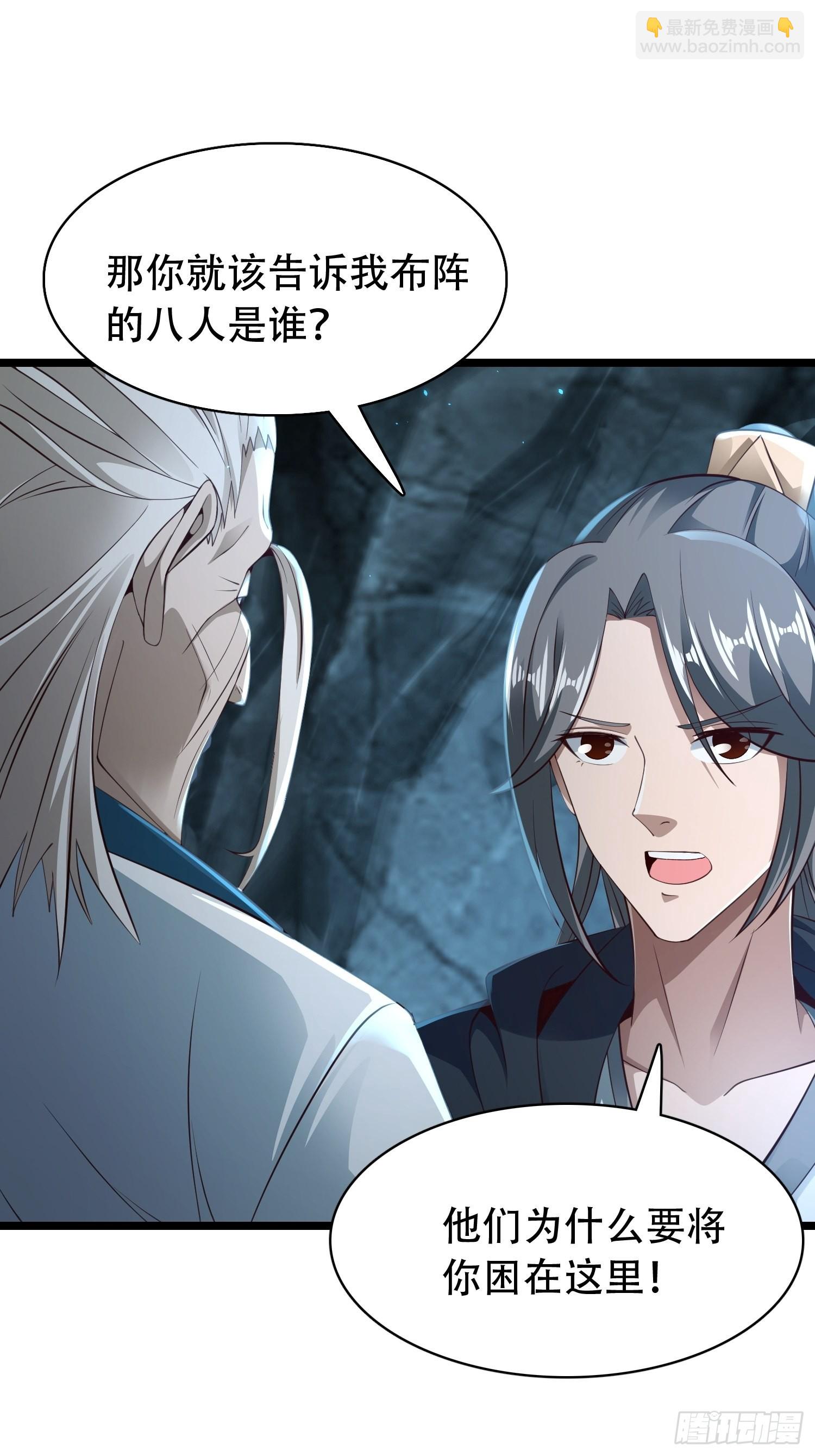 30-夜袭？！-第33话