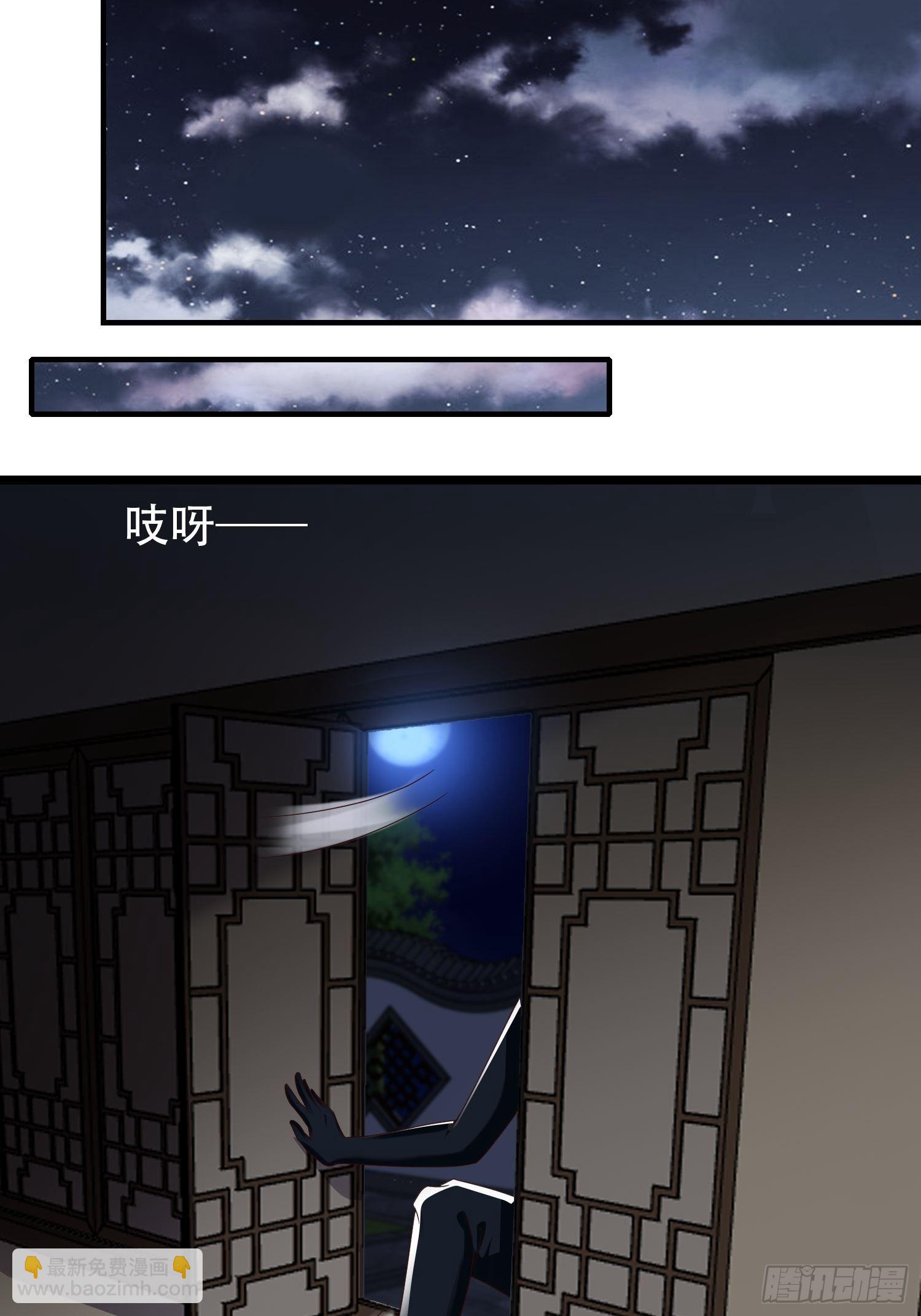 30-夜袭？！-第33话