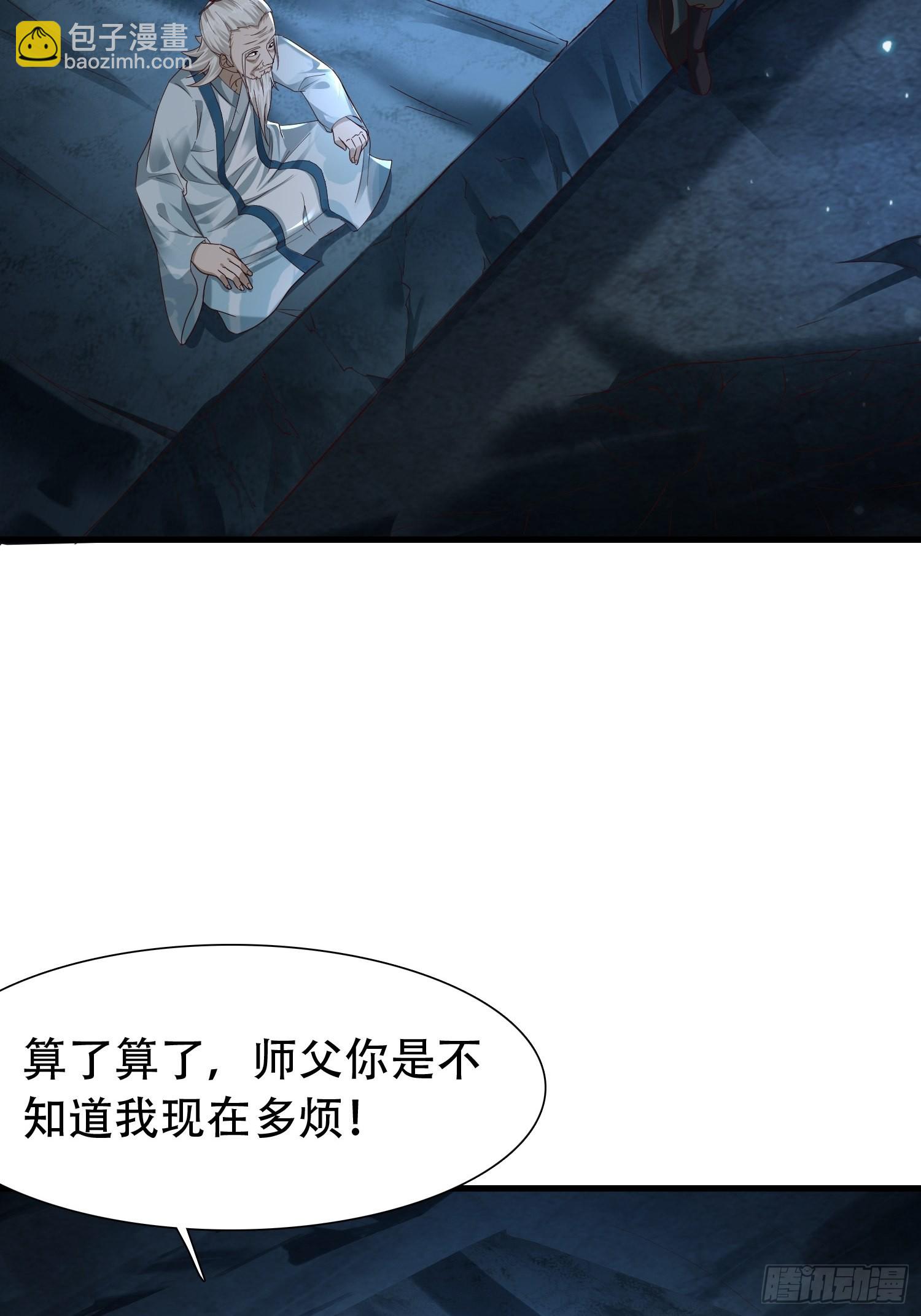 30-夜袭？！-第33话