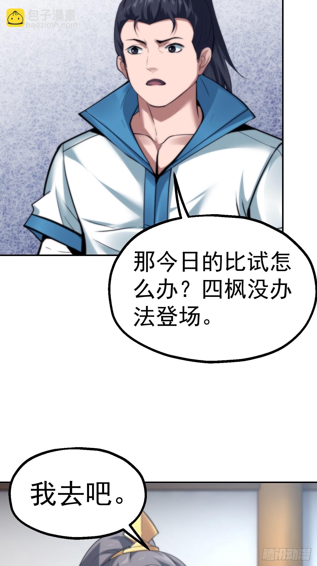32-神奇玉露丸！-第35话