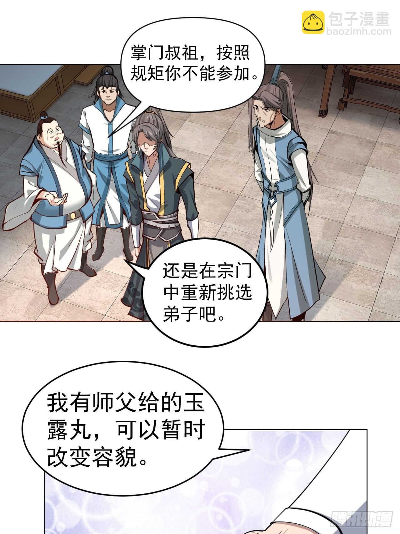 32-神奇玉露丸！-第35话