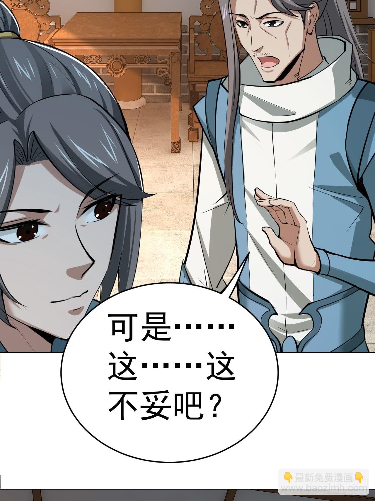 32-神奇玉露丸！-第35话
