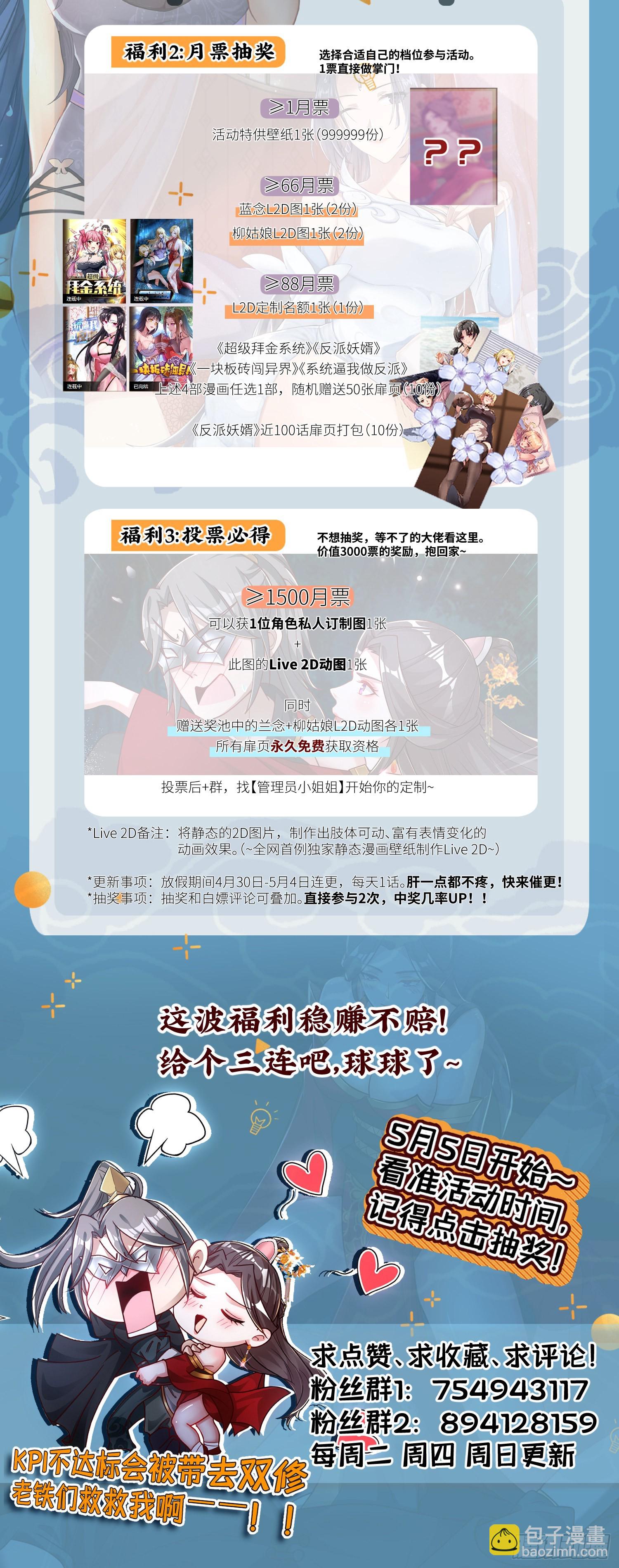32-神奇玉露丸！-第35话