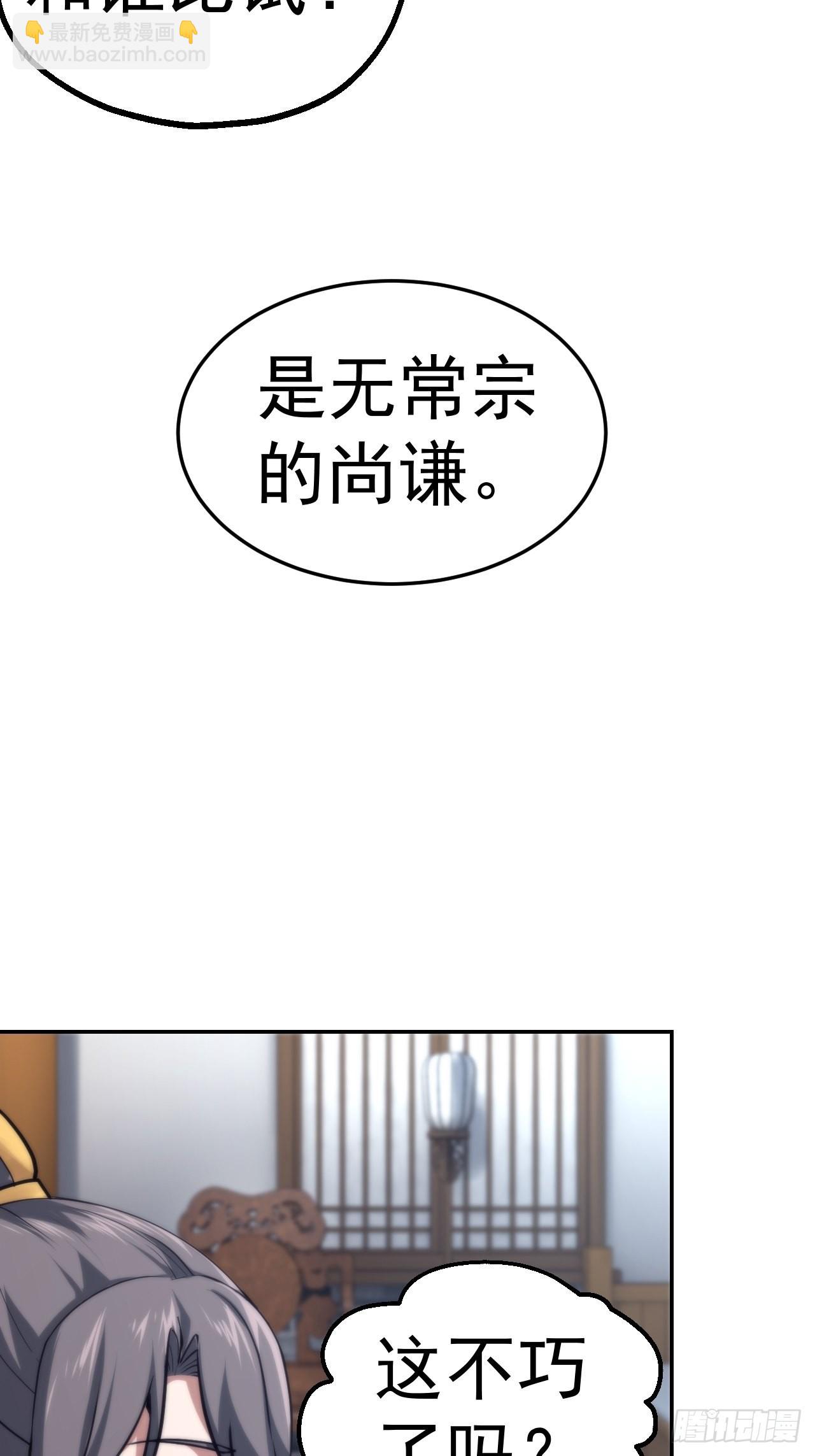32-神奇玉露丸！-第35话