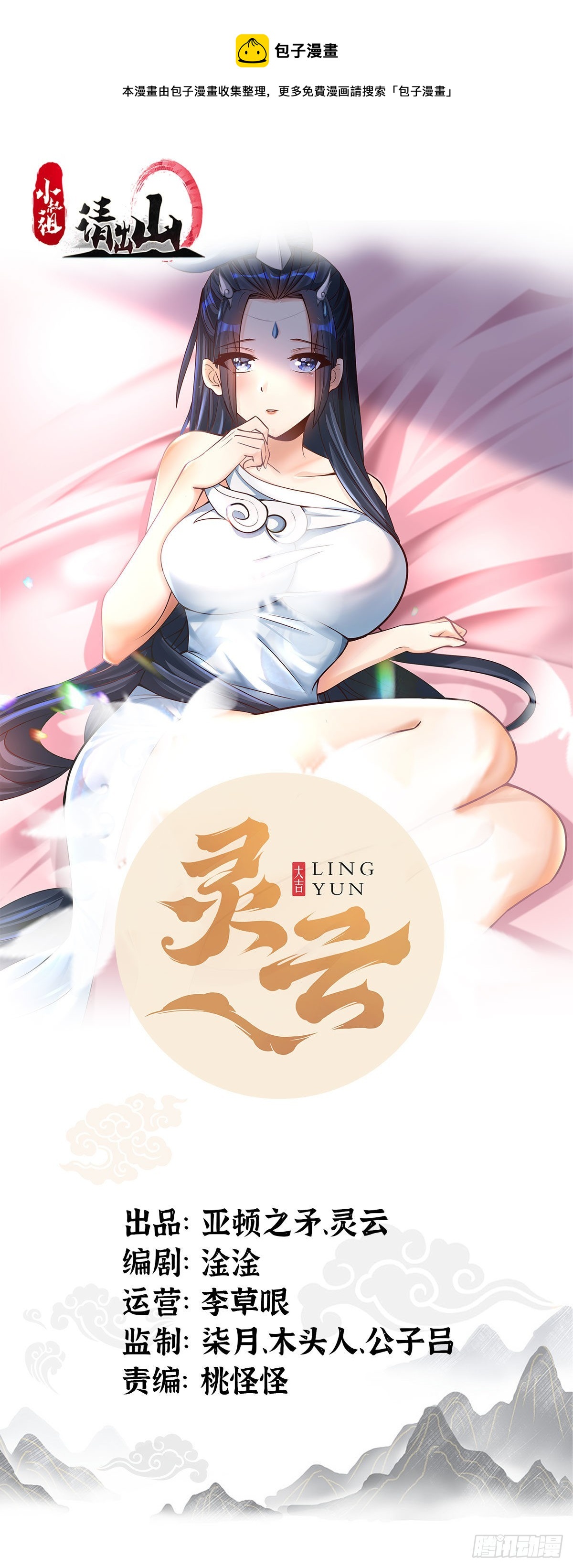 34-难兄难弟-第37话