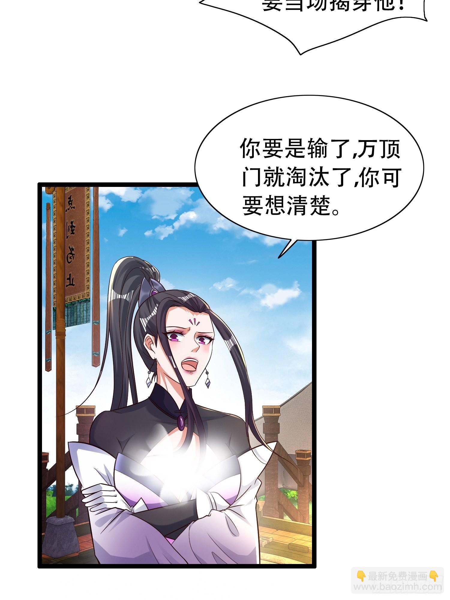 34-难兄难弟-第37话