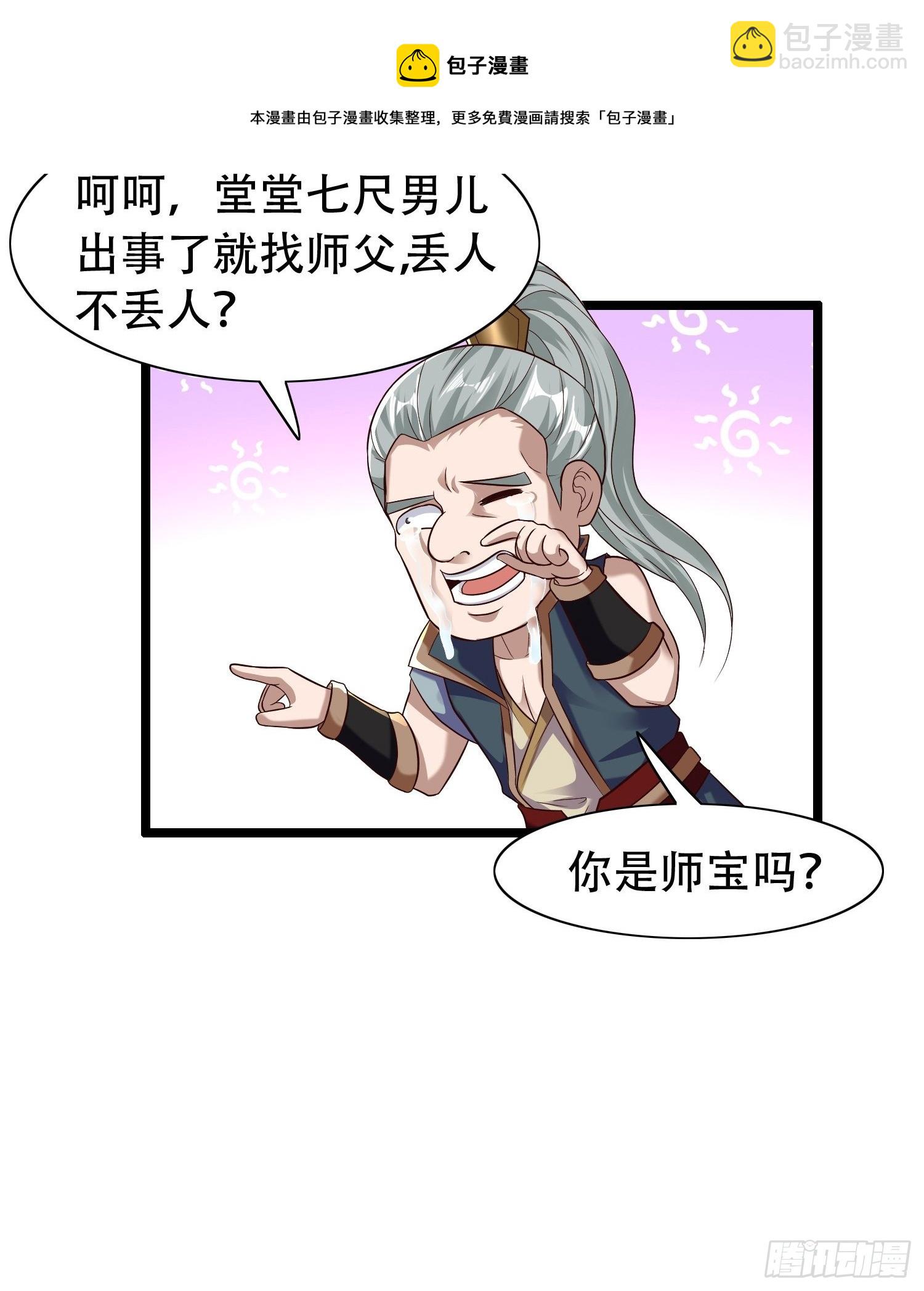 34-难兄难弟-第37话