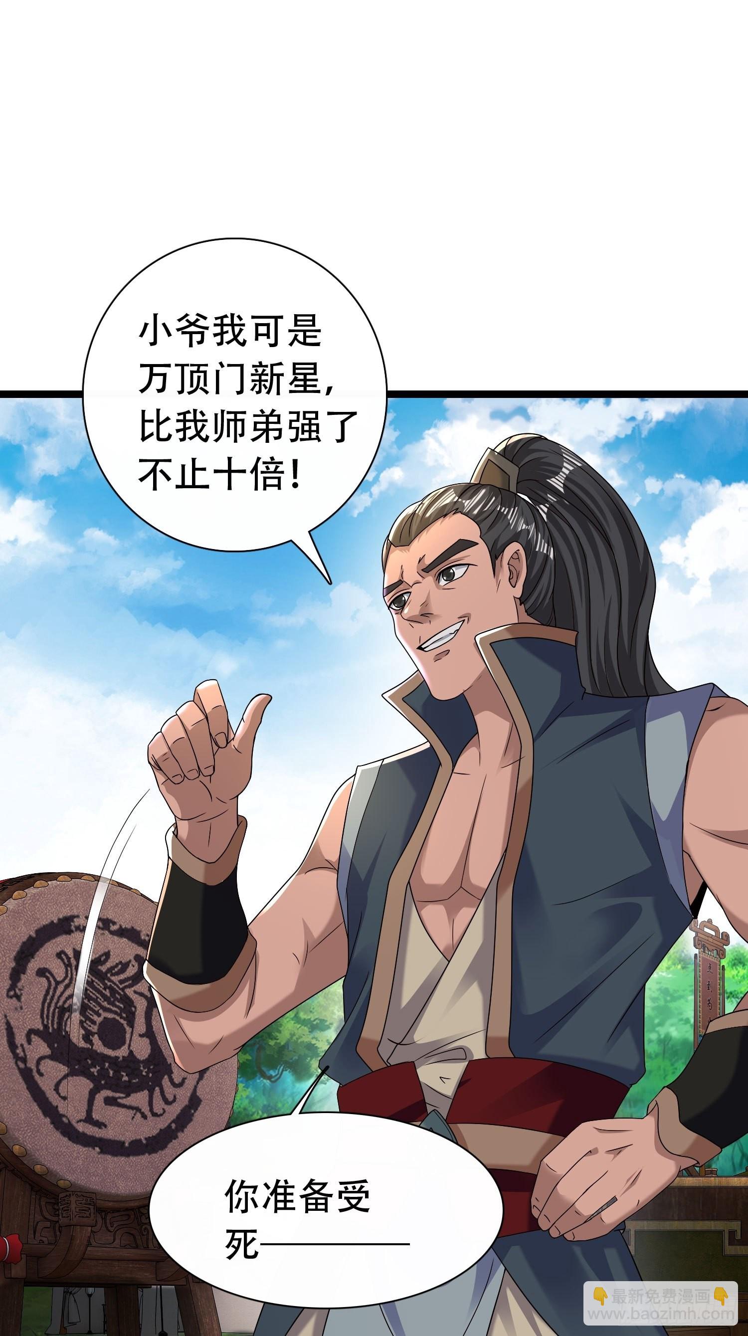 34-难兄难弟-第37话
