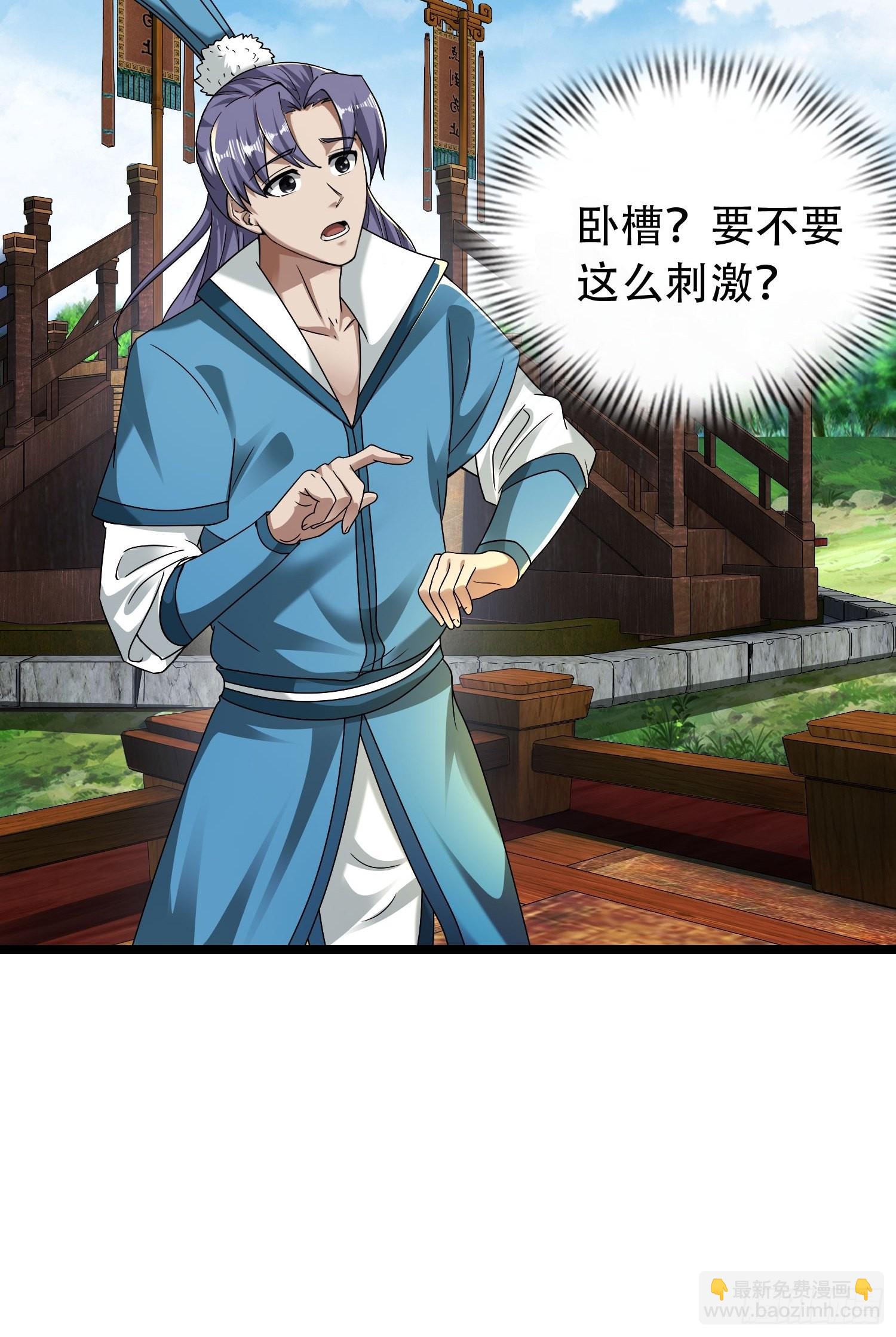 34-难兄难弟-第37话