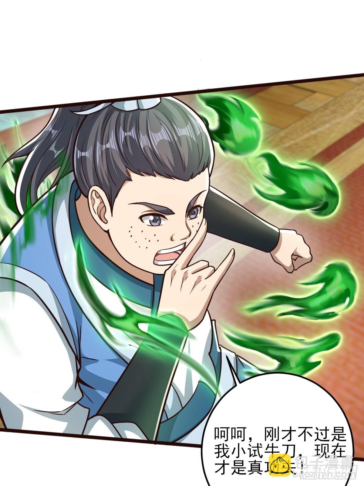 36-狠起来连我自己都打-第39话