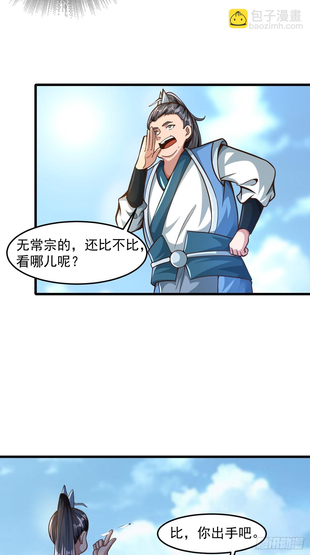36-狠起来连我自己都打-第39话