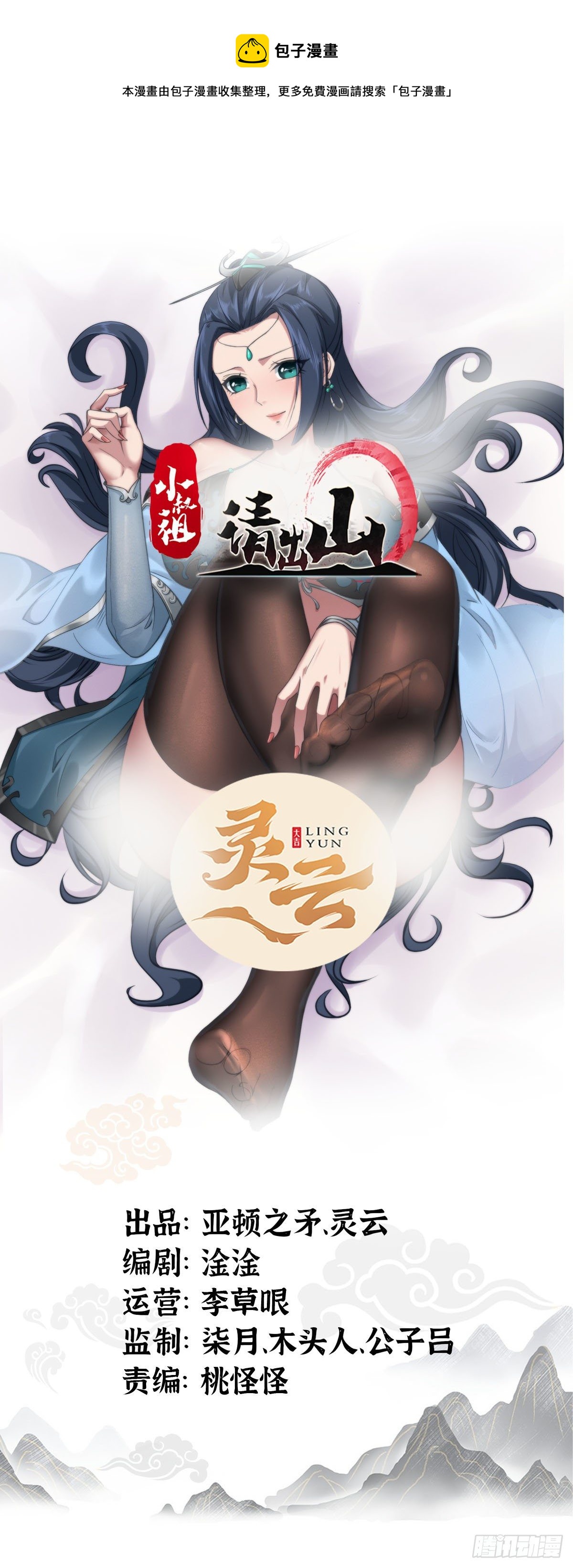 2- 这X装的如何？(1/2)-第5话