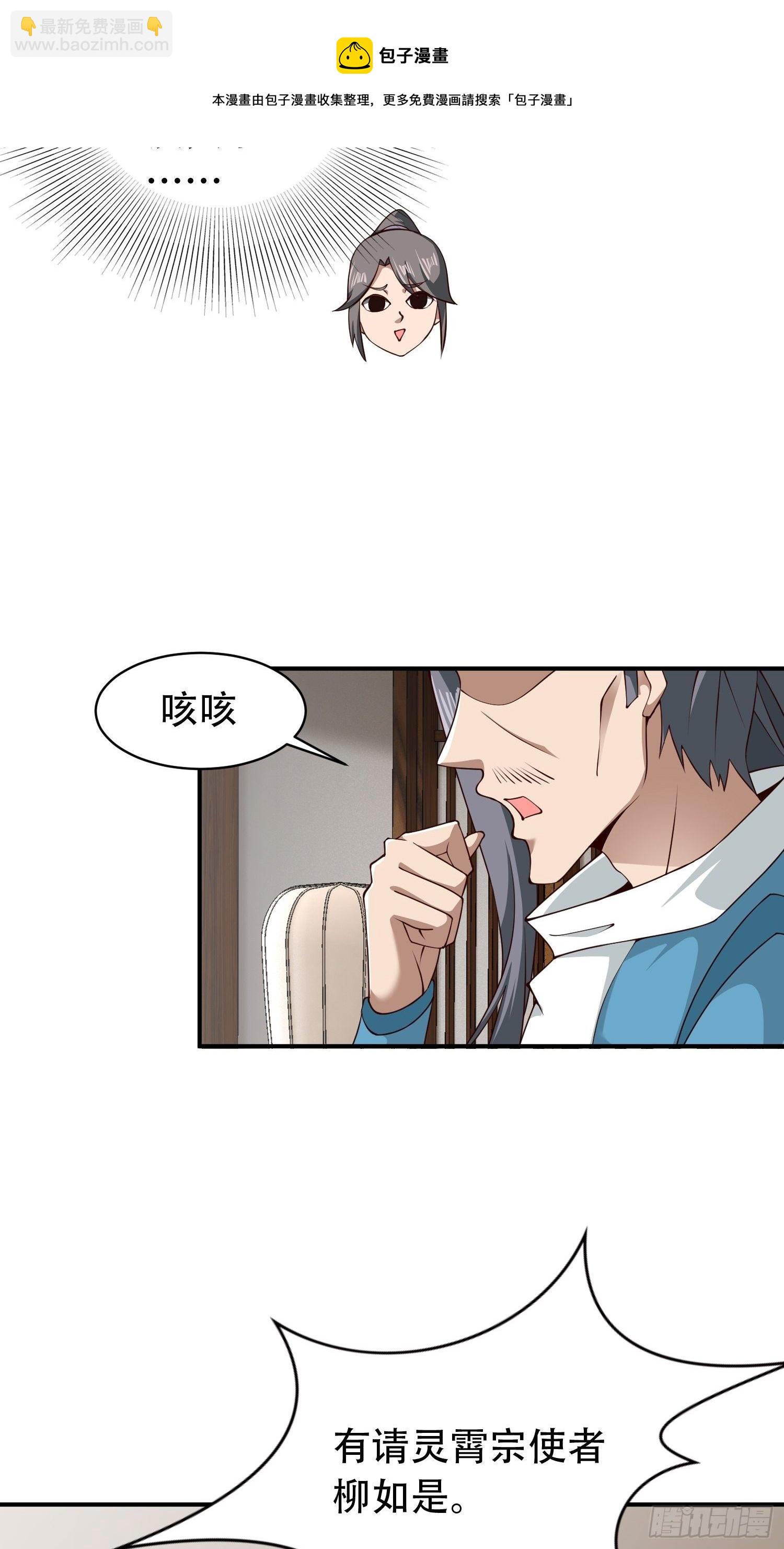 2- 这X装的如何？(1/2)-第5话