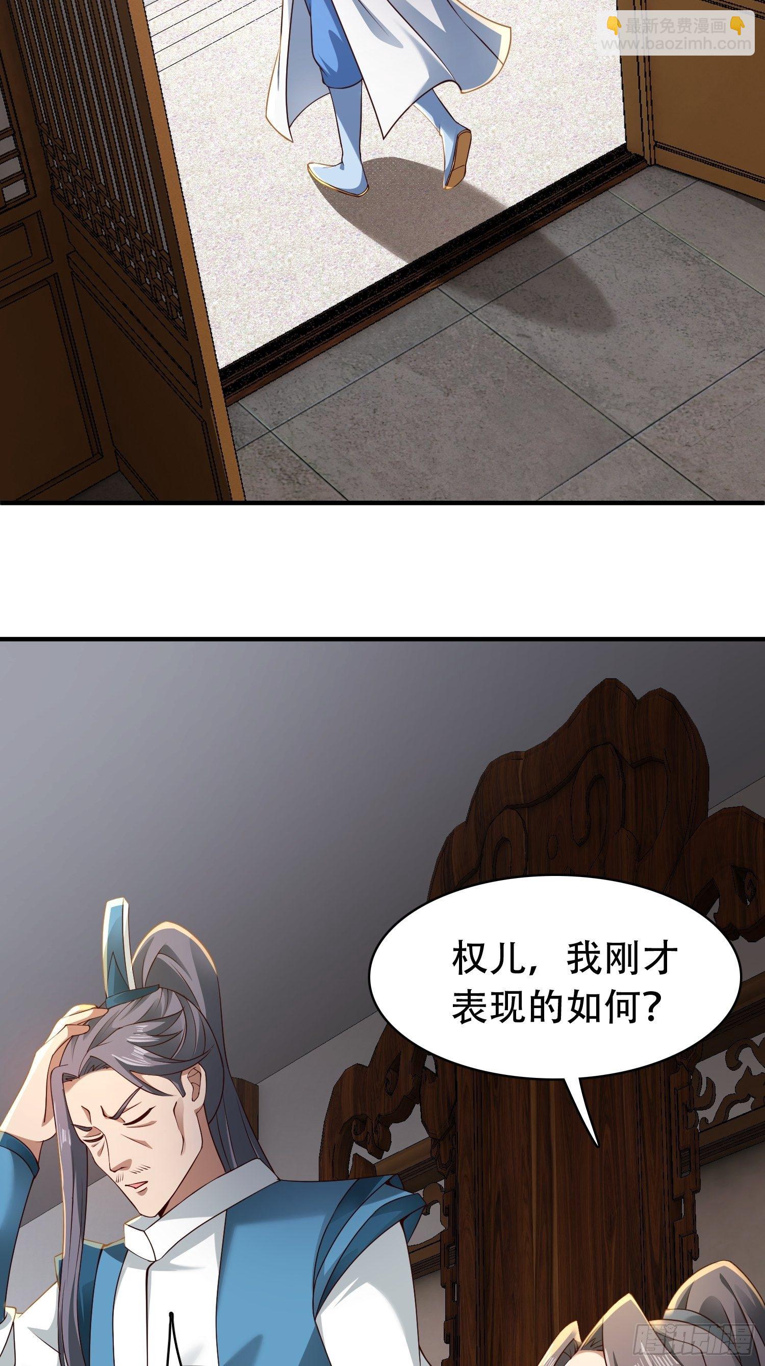 2- 这X装的如何？(1/2)-第5话