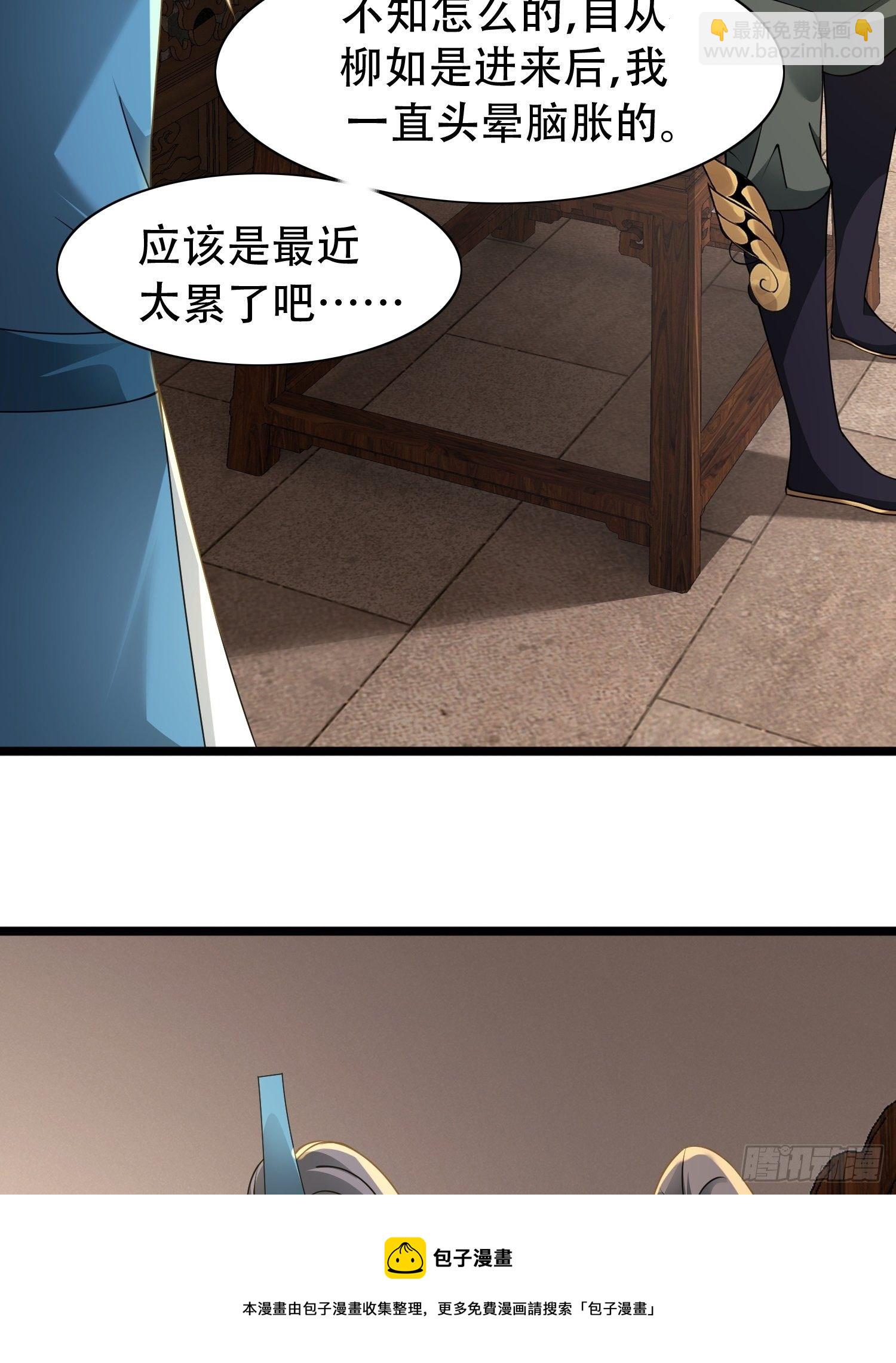 2- 这X装的如何？(1/2)-第5话
