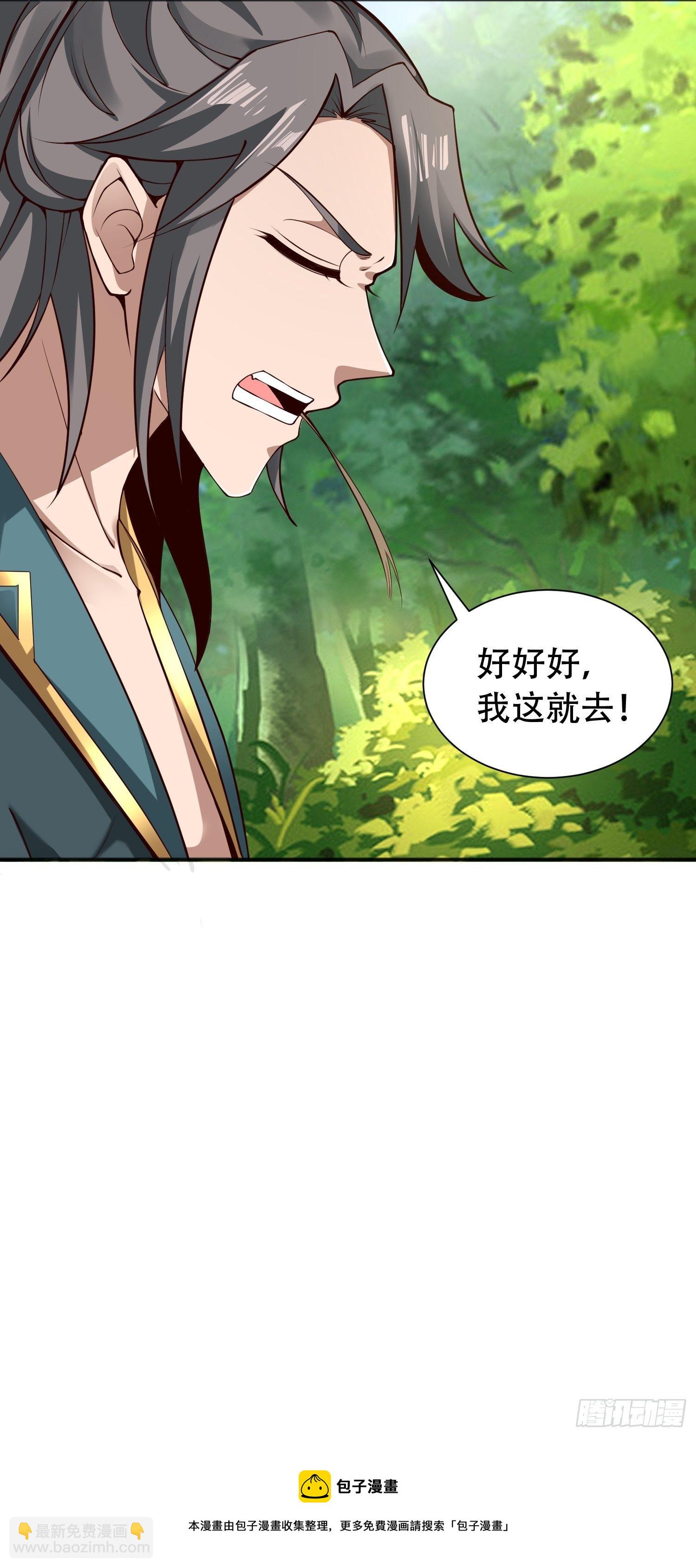2- 这X装的如何？(1/2)-第5话