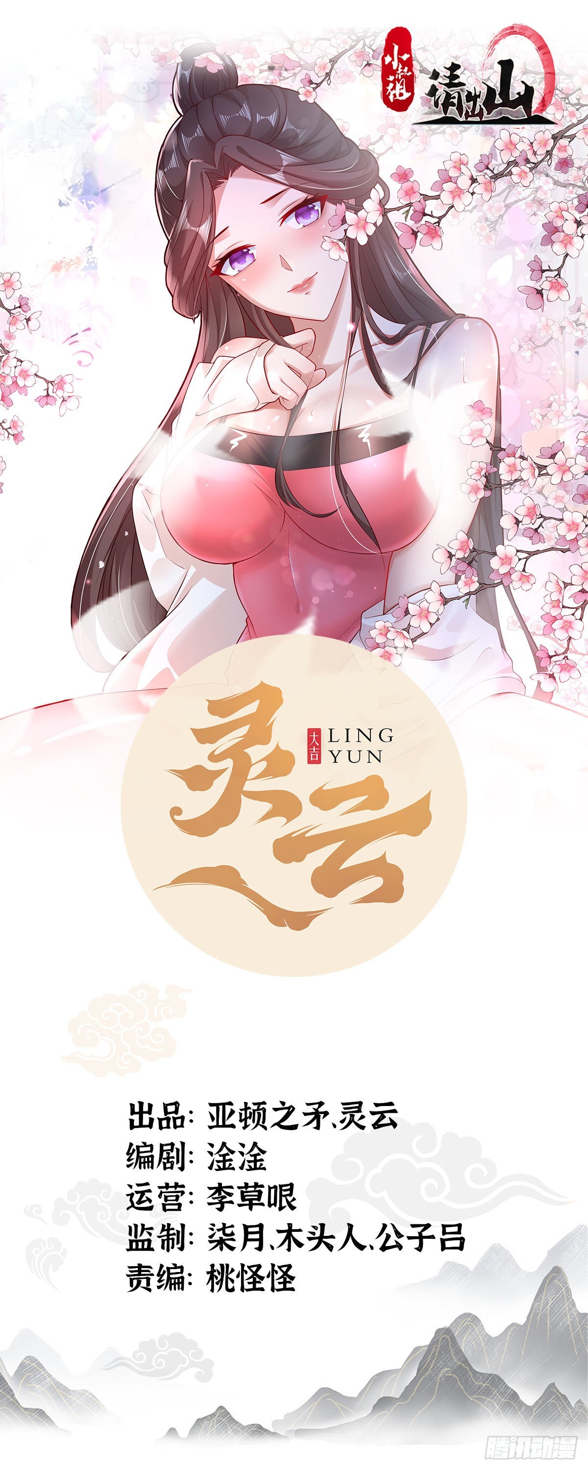 38-受不了了！带回家！-第41话