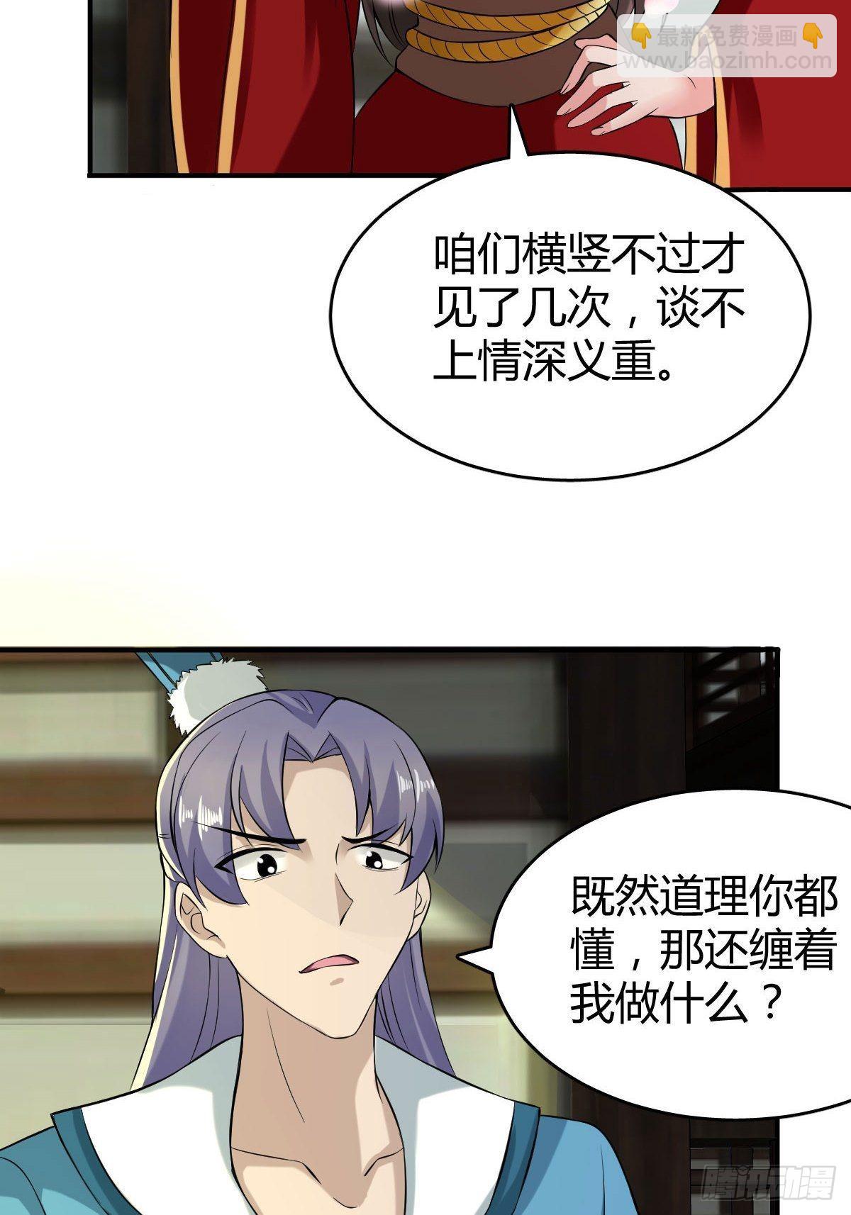 38-受不了了！带回家！-第41话