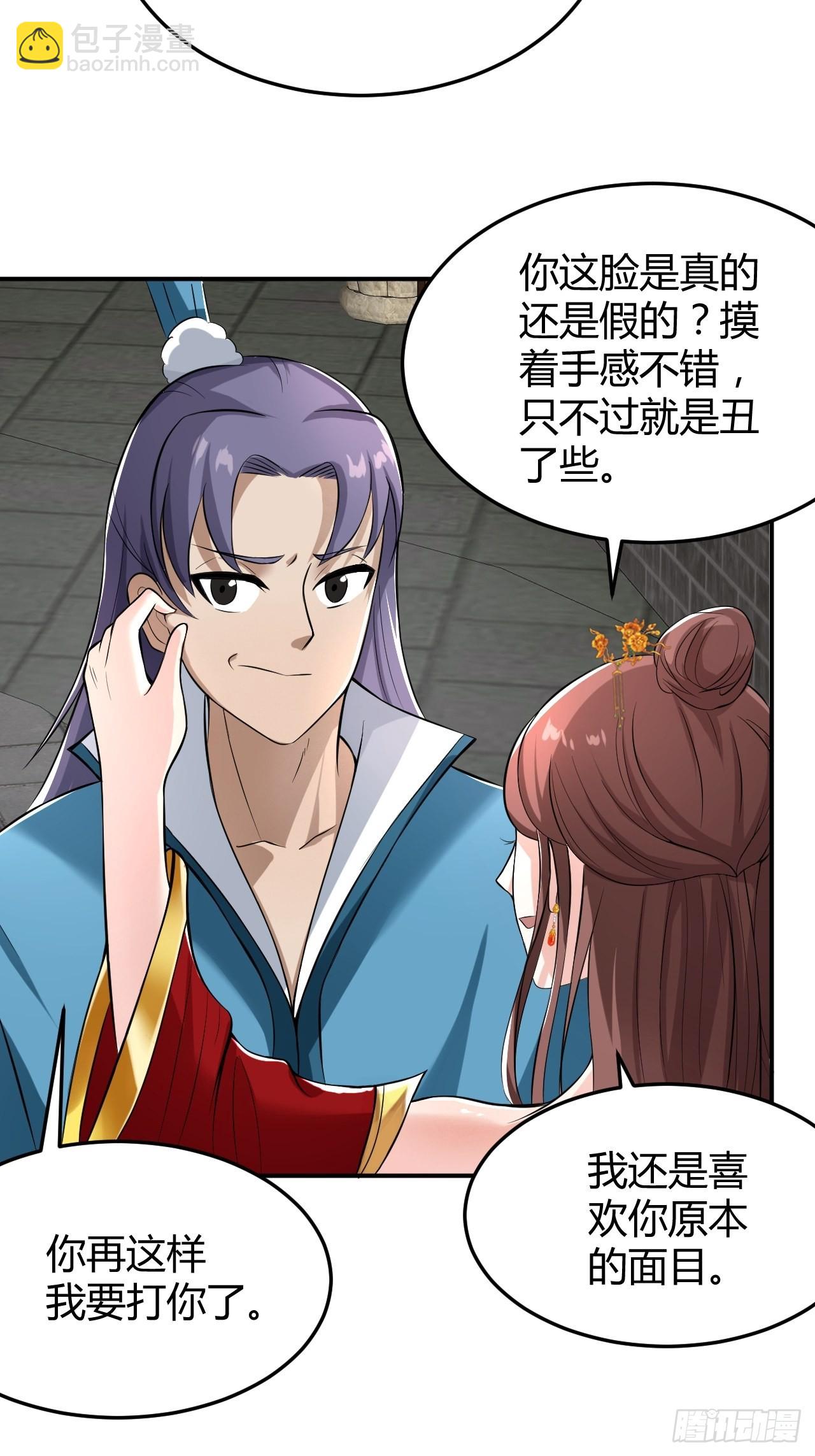 38-受不了了！带回家！-第41话