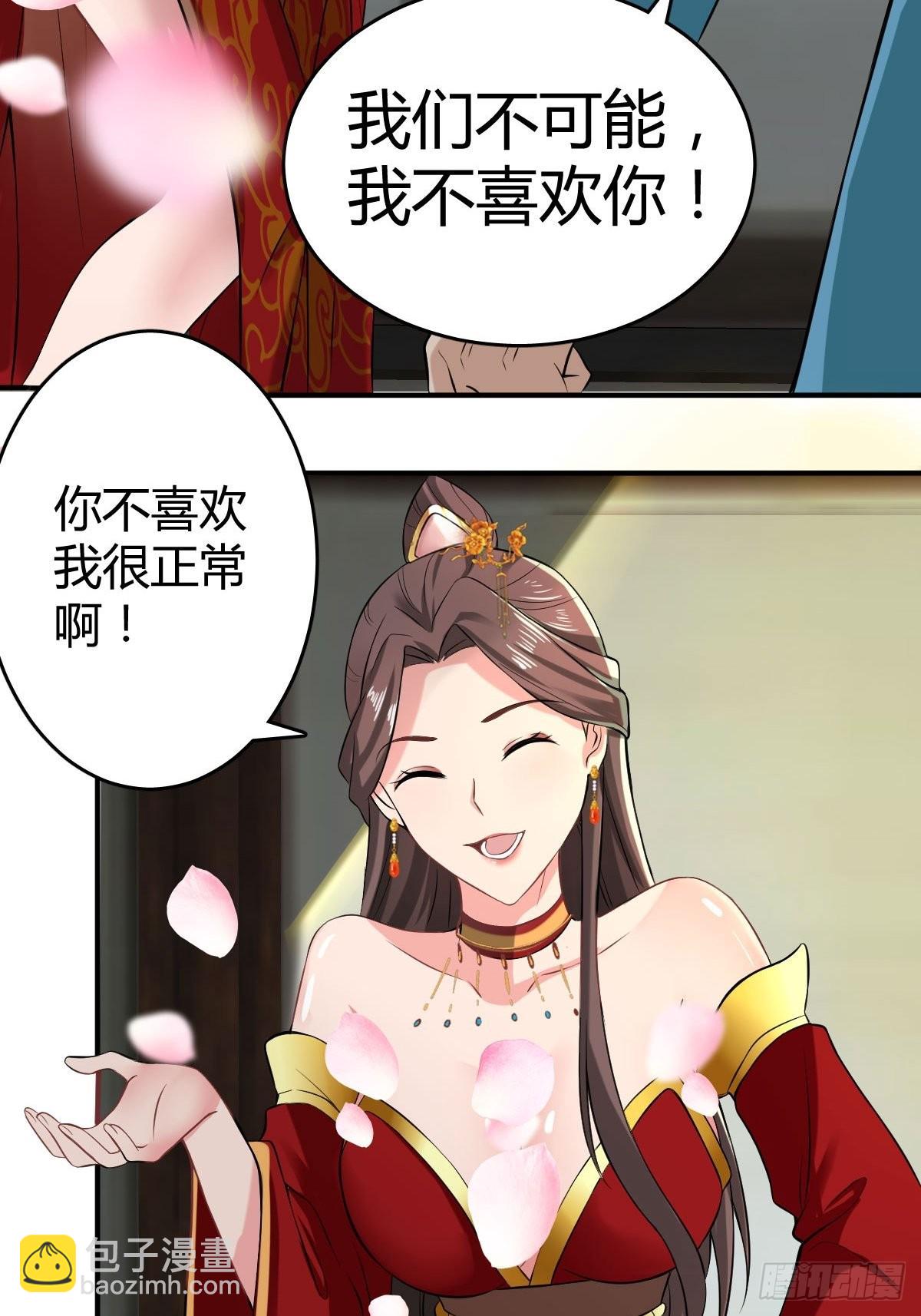 38-受不了了！带回家！-第41话