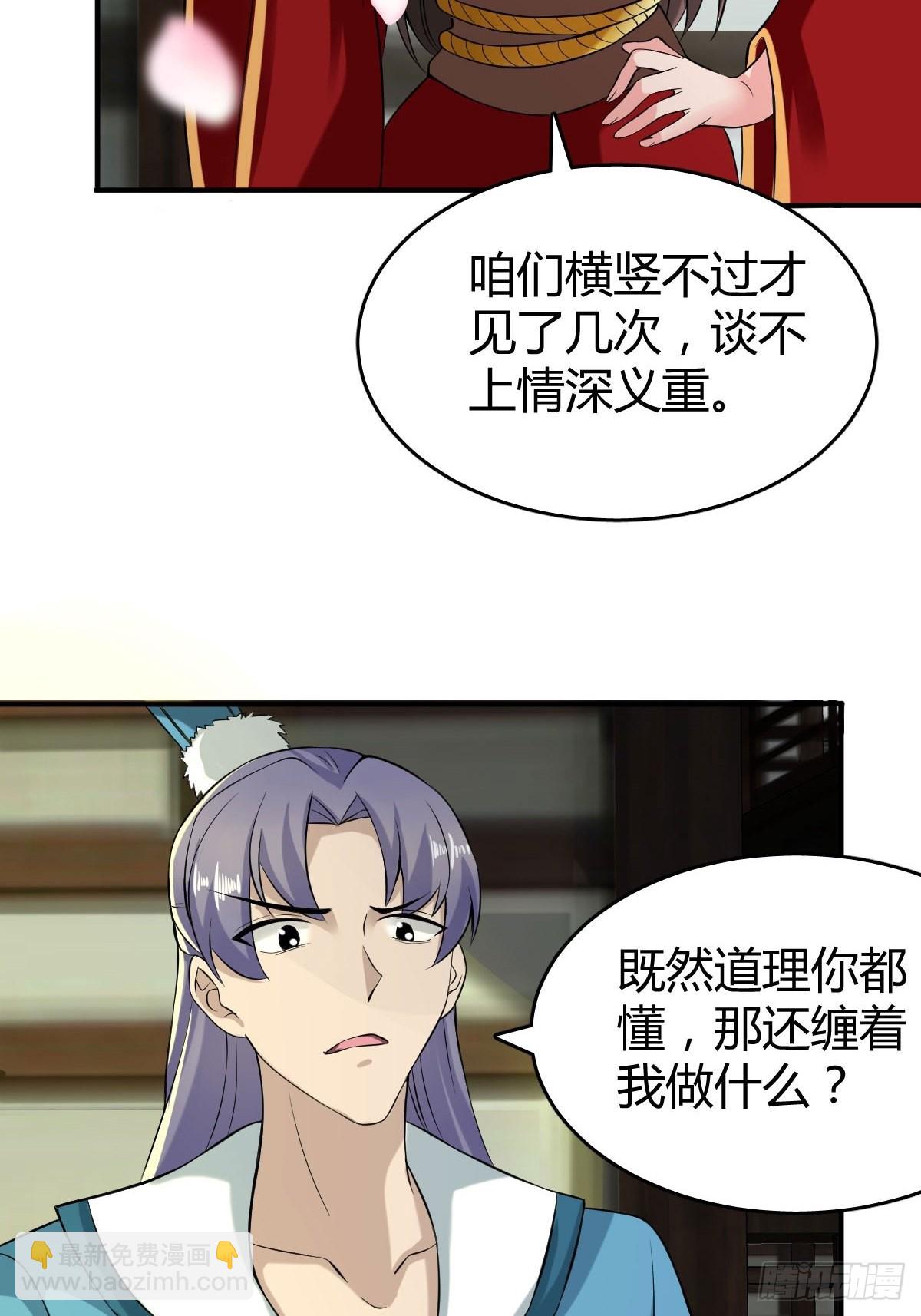 38-受不了了！带回家！-第41话