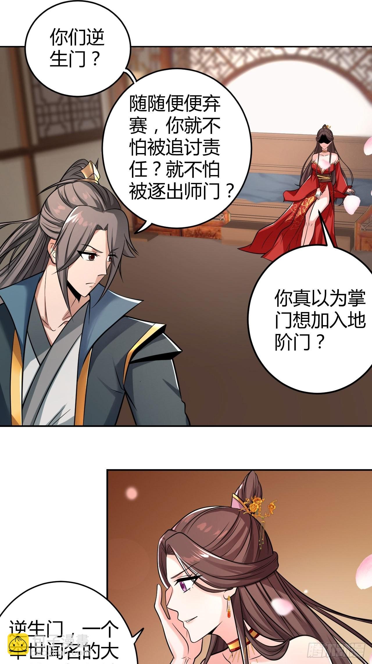 38-受不了了！带回家！-第41话