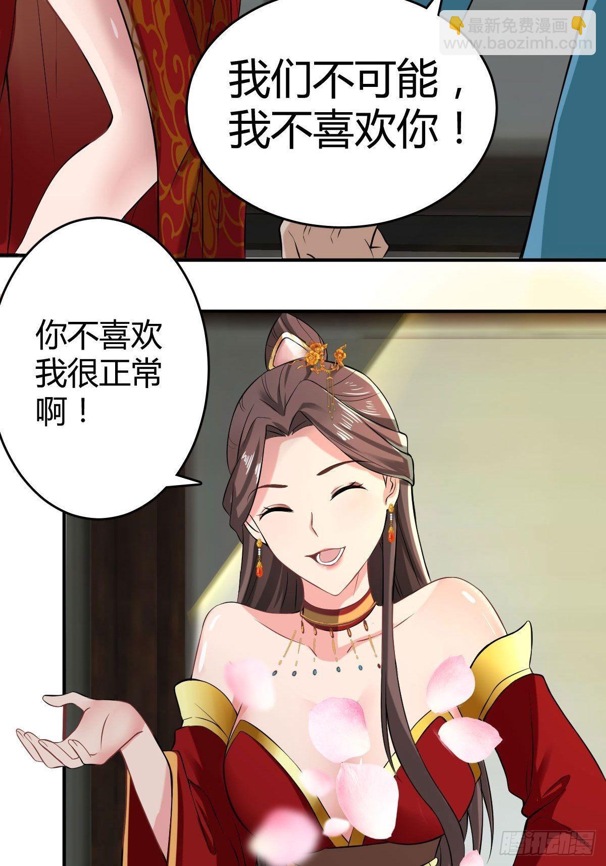 38-受不了了！带回家！-第41话