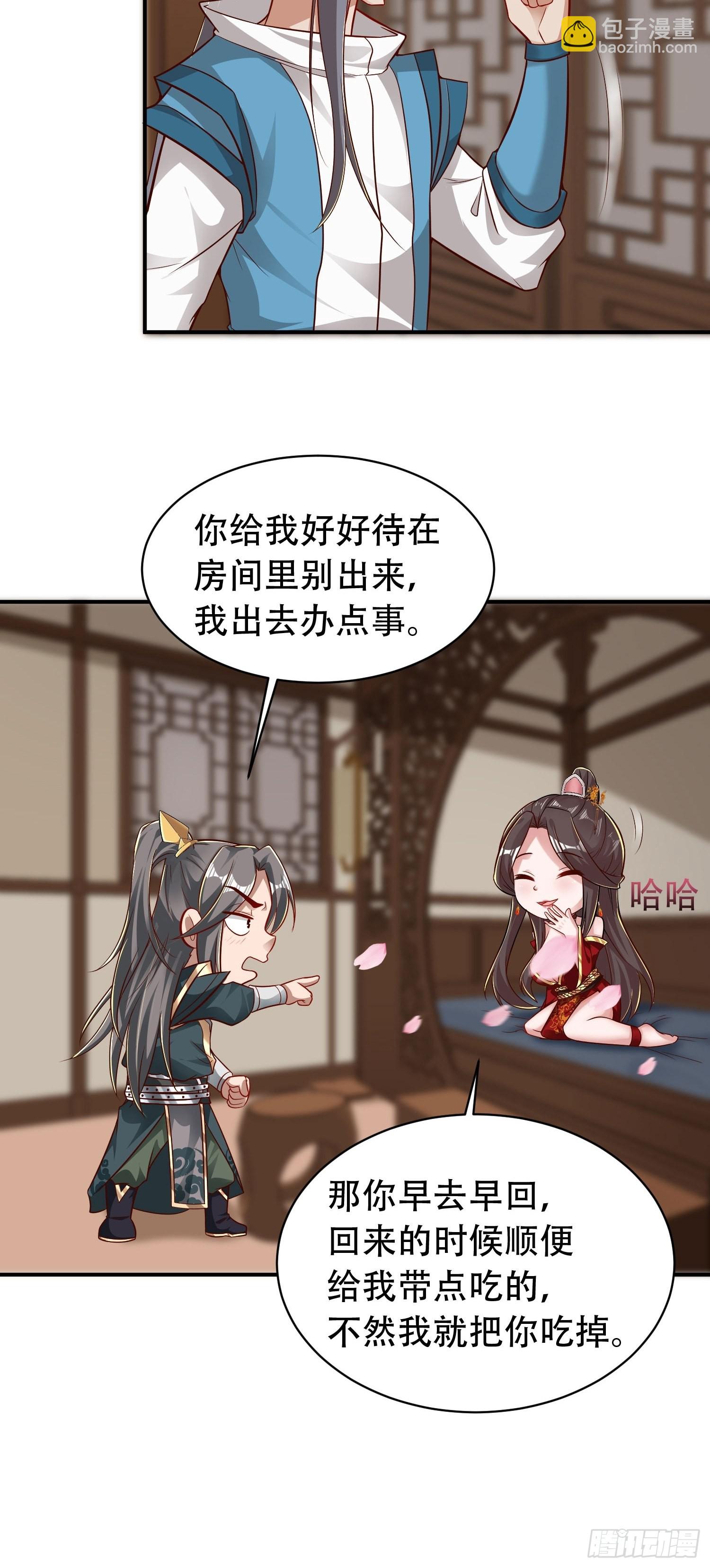 40-被误会了-第43话